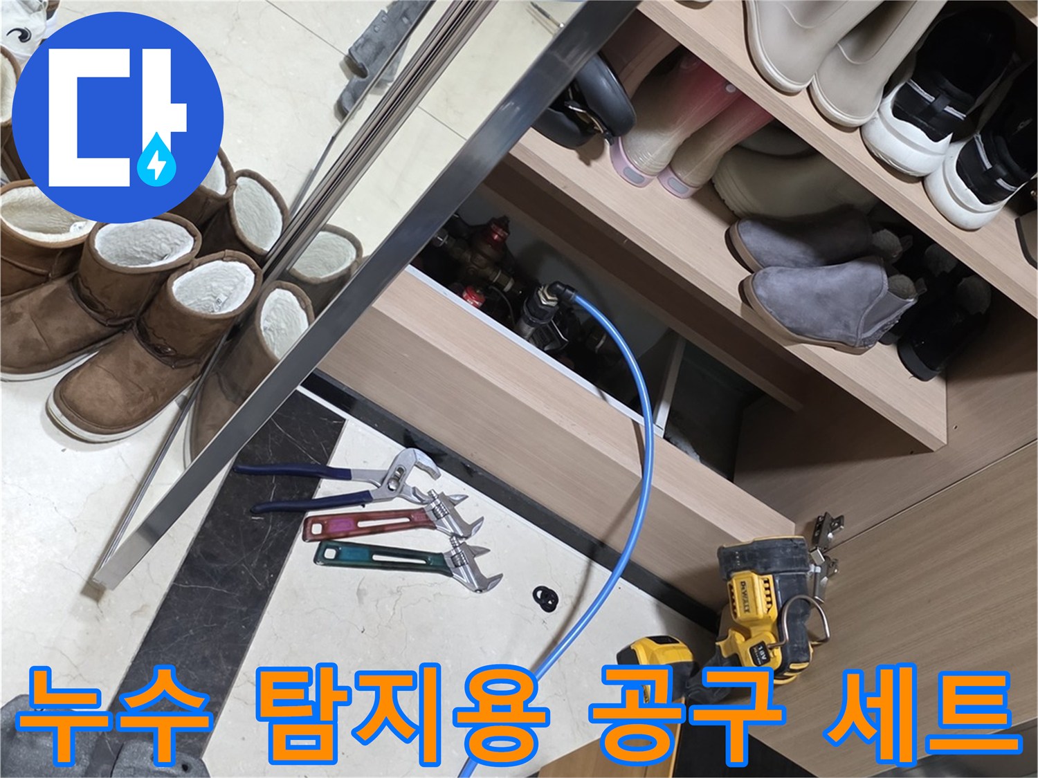 현장에서 사용되는-공압 테스트 호스와 렌치 및 전동 드릴