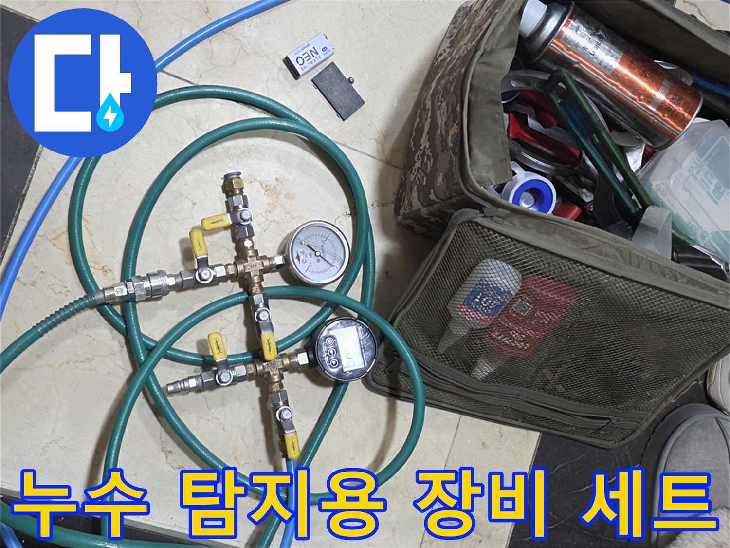 현장에서 사용하는-배관 압력 테스트 및 수공구