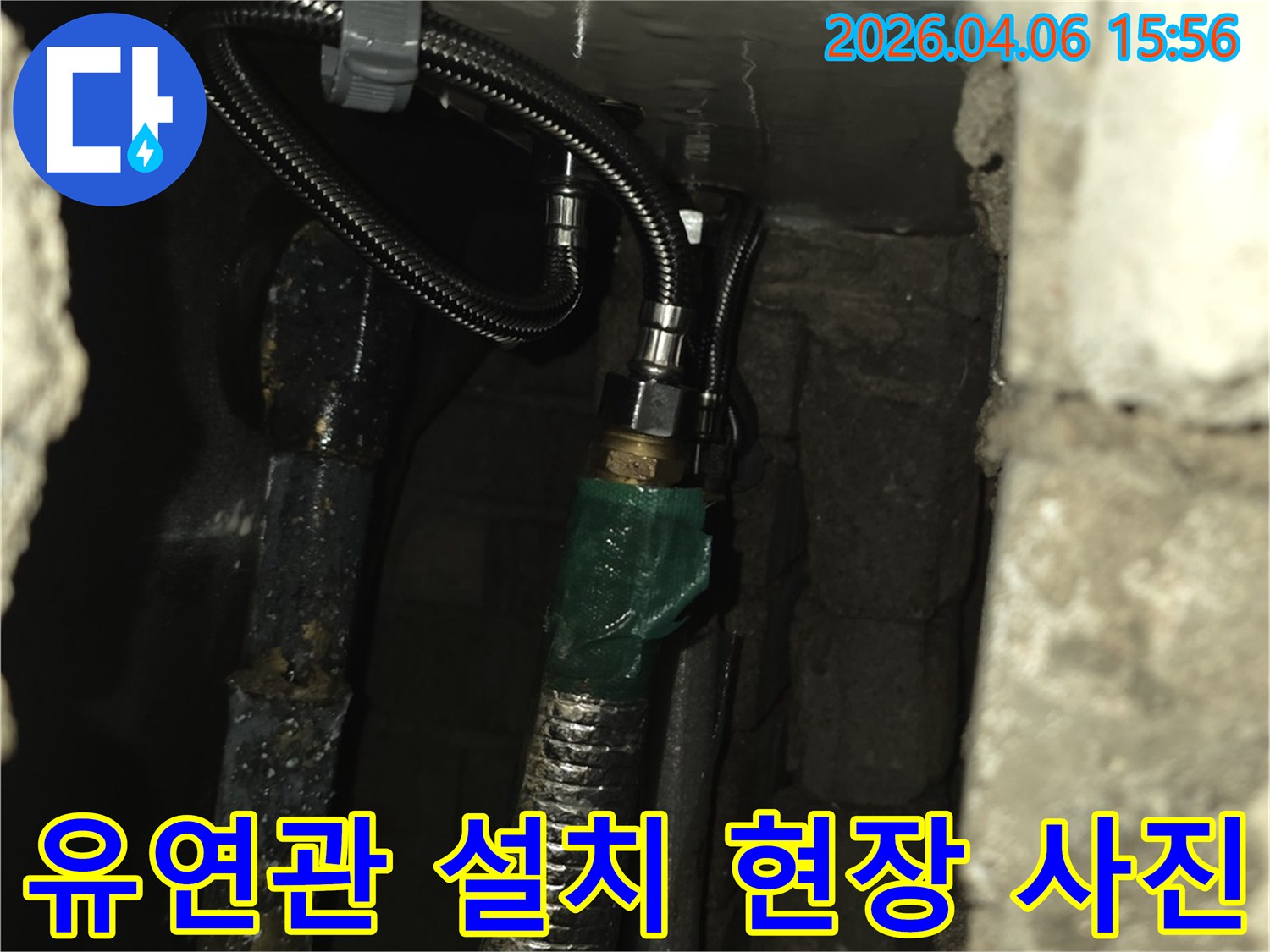 누수 발생 지점을 확인하고-안전하게 배관을 연결하여-문제를 근본적으로 해결하는-수도 배관 수리 현장 모습입니다.