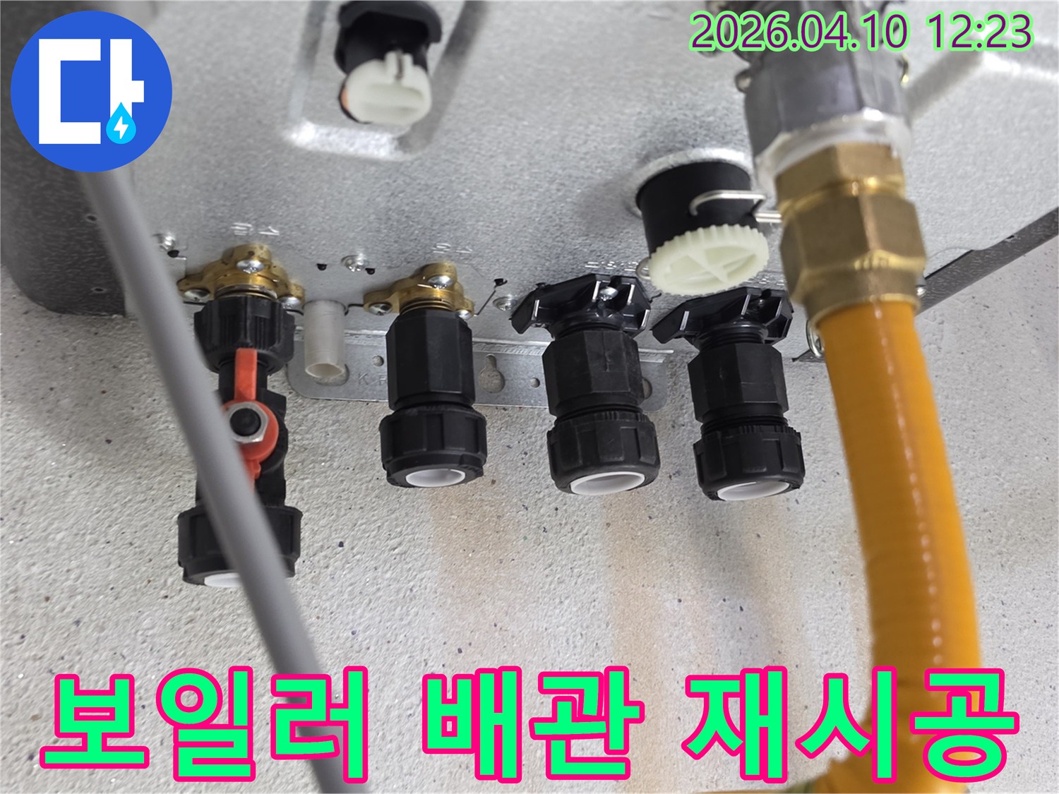 보일러 배관의 연결 부위를 새롭게 시공하여-누수 문제를 근본적으로 해결하고-장기적인 안정성을 확보하는 작업입니다.