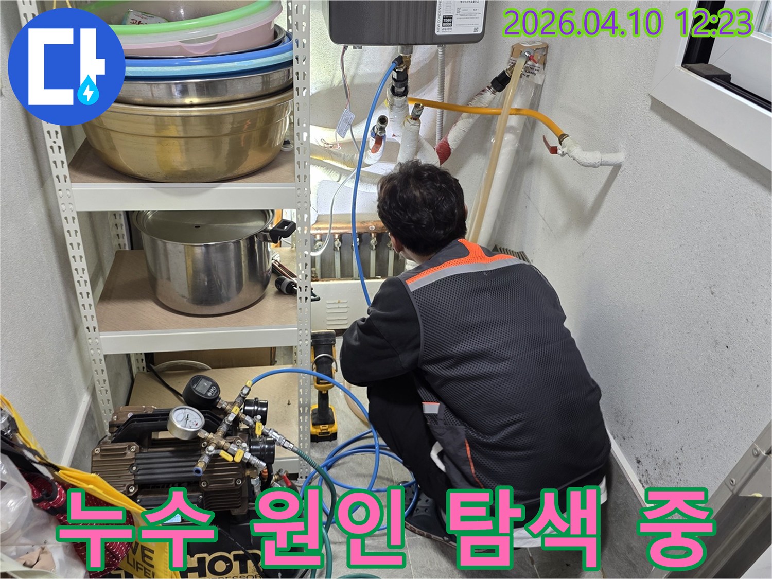 숙련된-누수-전문가가-첨단-장비를-사용하여-누수-원인을-꼼꼼하게-탐색하고-있습니다.