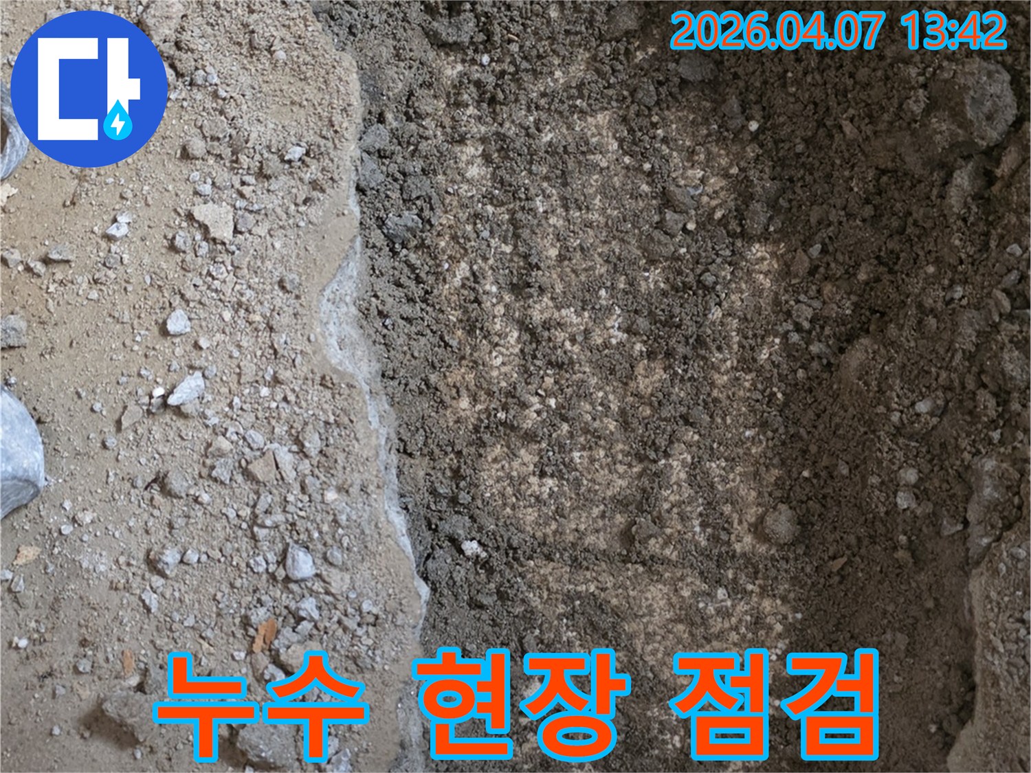 누수-탐지-과정에서-땅을-파내어-드러난-배관과-주변의-축축한-흙을-보여주는-사진