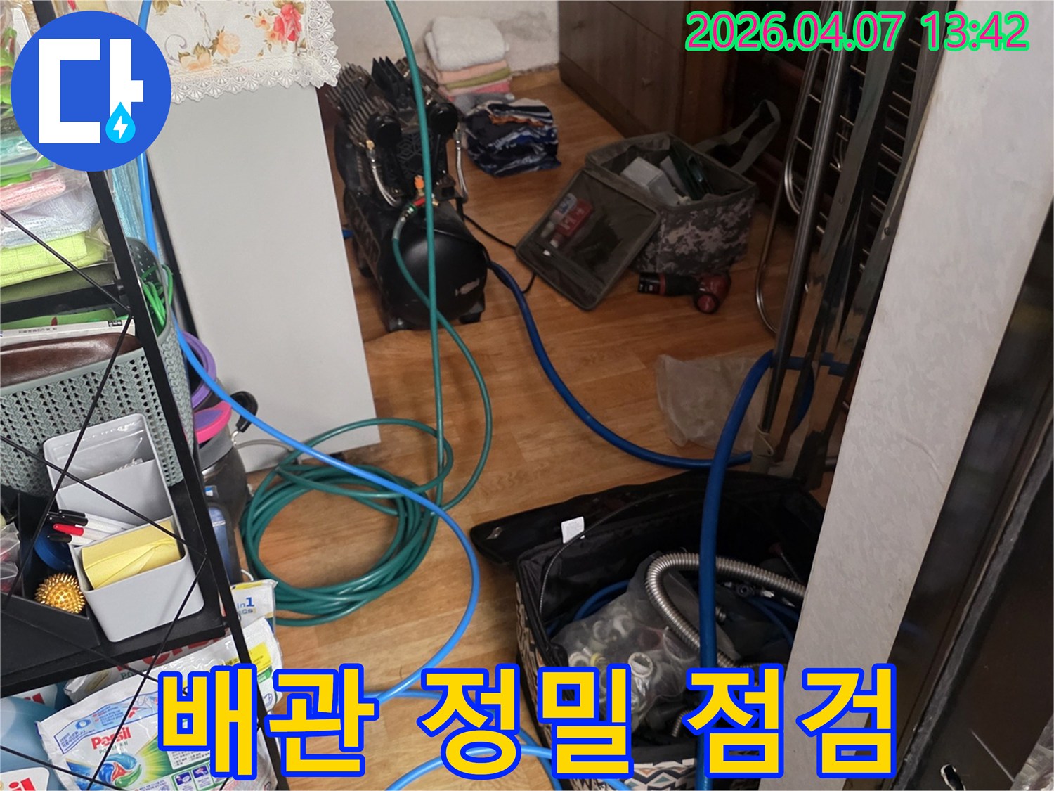 누수-탐지를-위한-배관-상태-정밀-점검-장비들이-현장에-설치된-모습으로-정확한-진단을-위한-필수-단계입니다