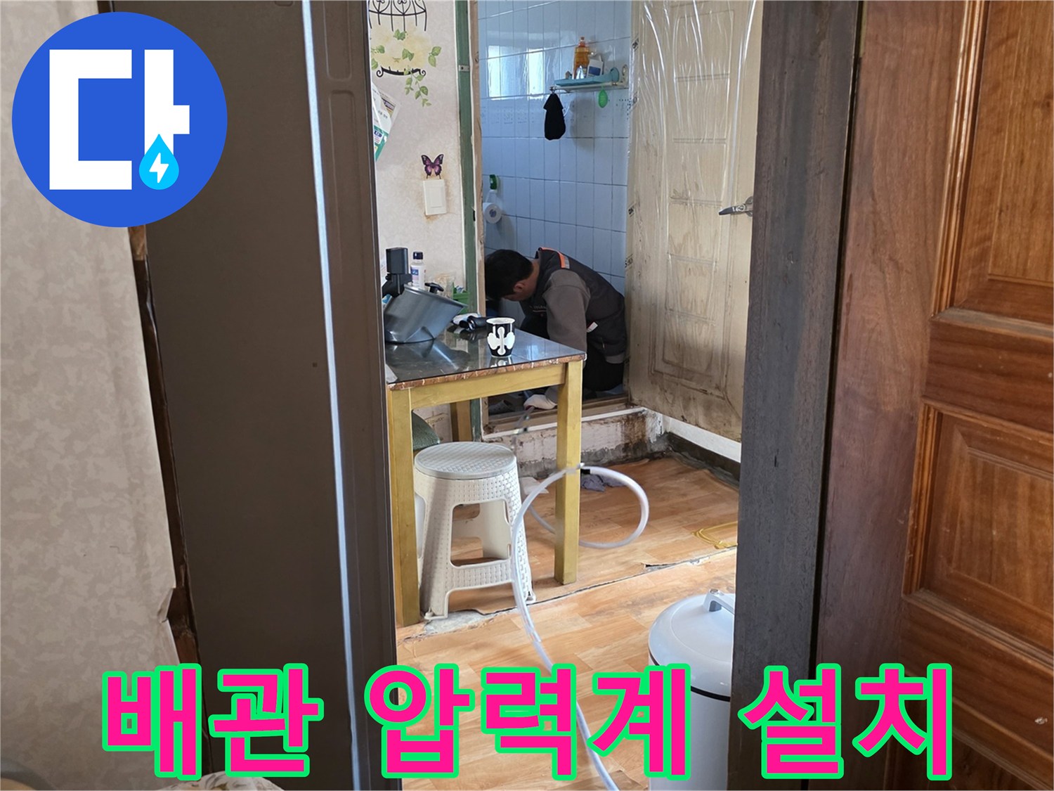 배관-연결점에-고정된-누수-측정용-압력계