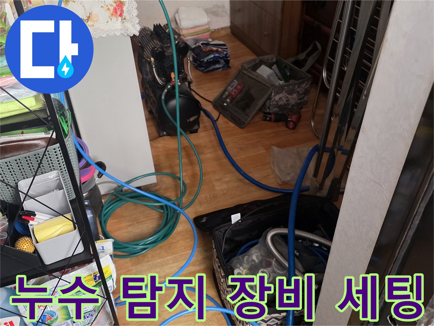 포천 현장에서 사용 중인-가스 탐지기와 압력 측정용 호스