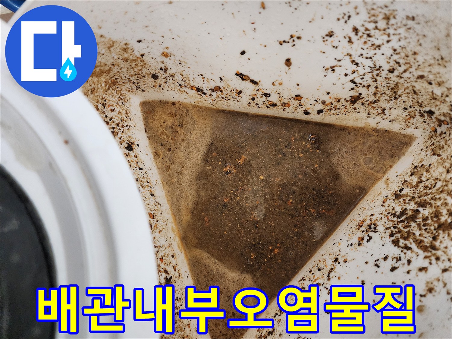배관-스케일링-후-나온-기름-슬러지와-찌꺼기들
