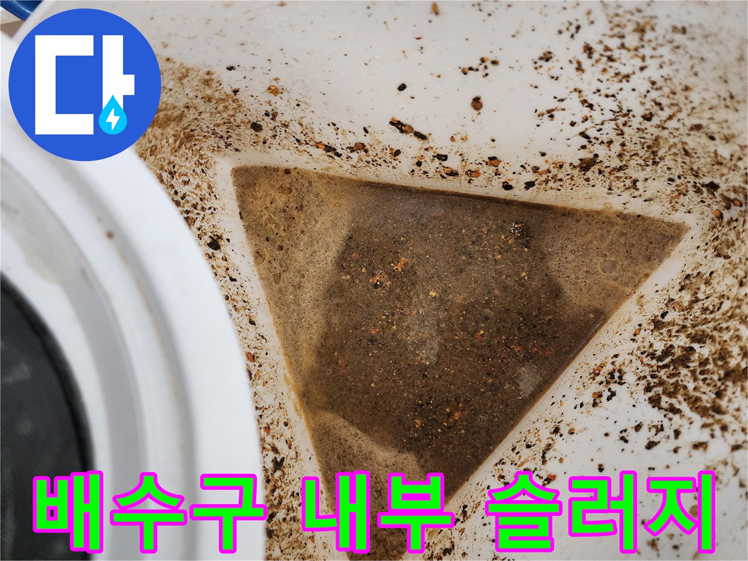 석션 장비로 추출한-배관 내 기름 슬러지와 오물 덩어리