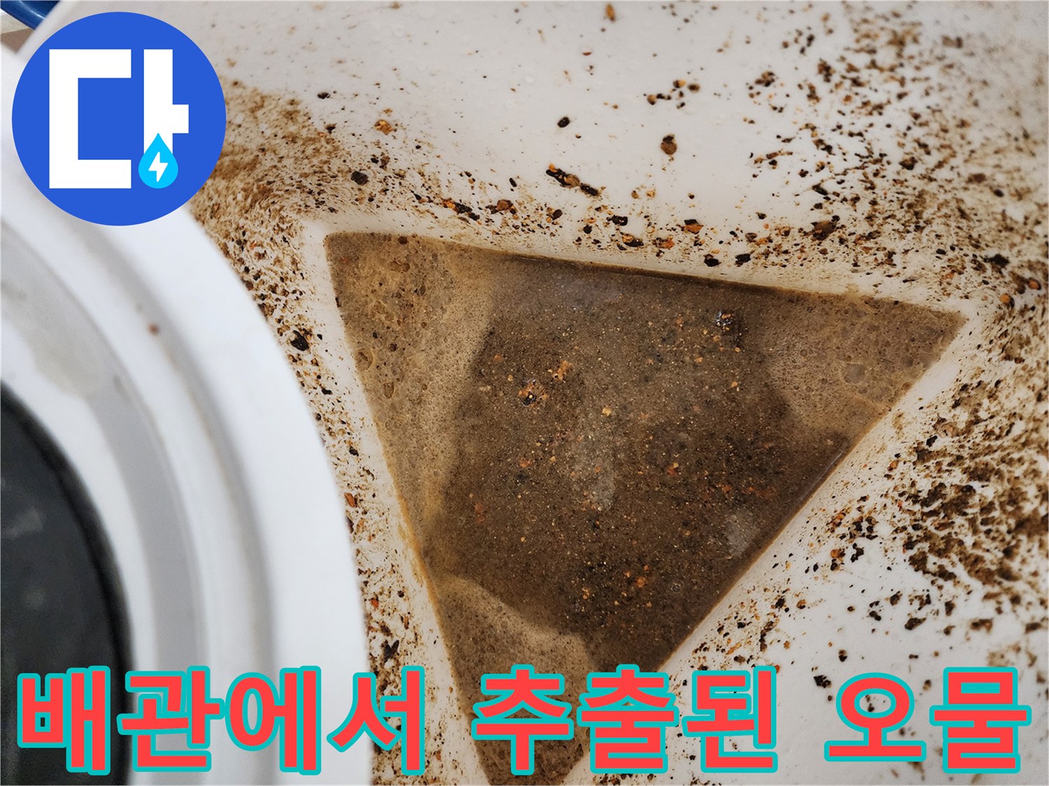 석션 장비로 흡입하여 나온-배관 내부 기름 슬러지와 이물질 덩상