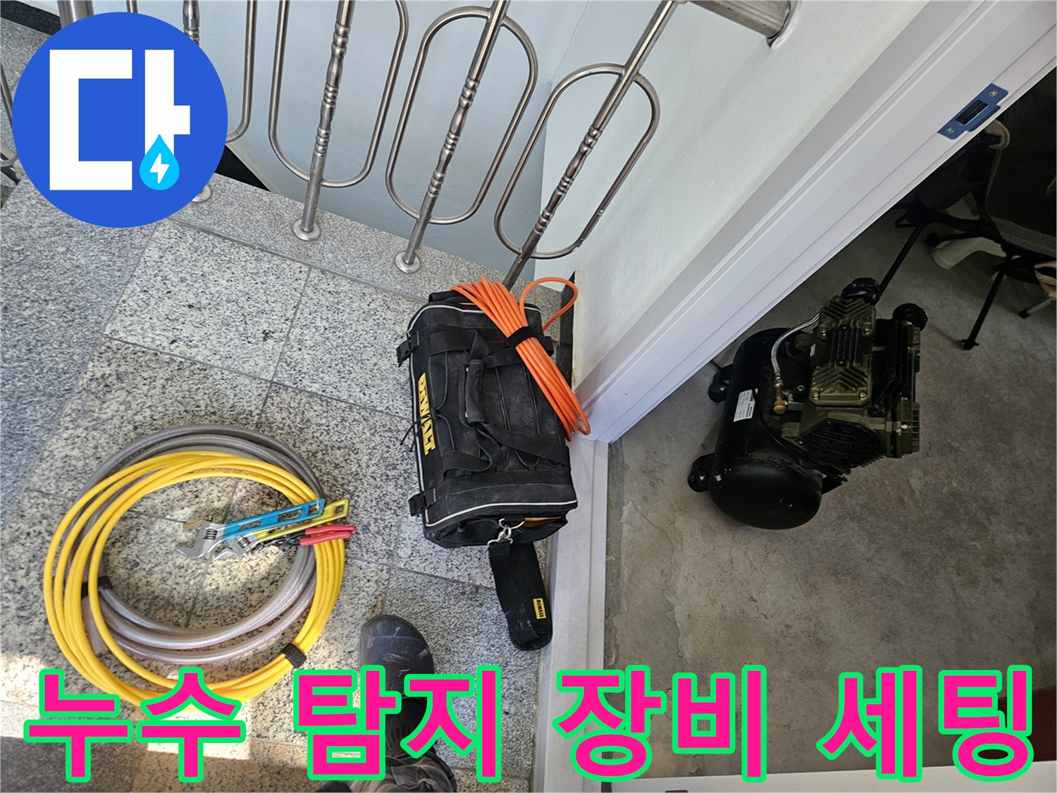 측정용 캘리퍼스와 가스 탐지기 케이스가 놓인 현장 모습
