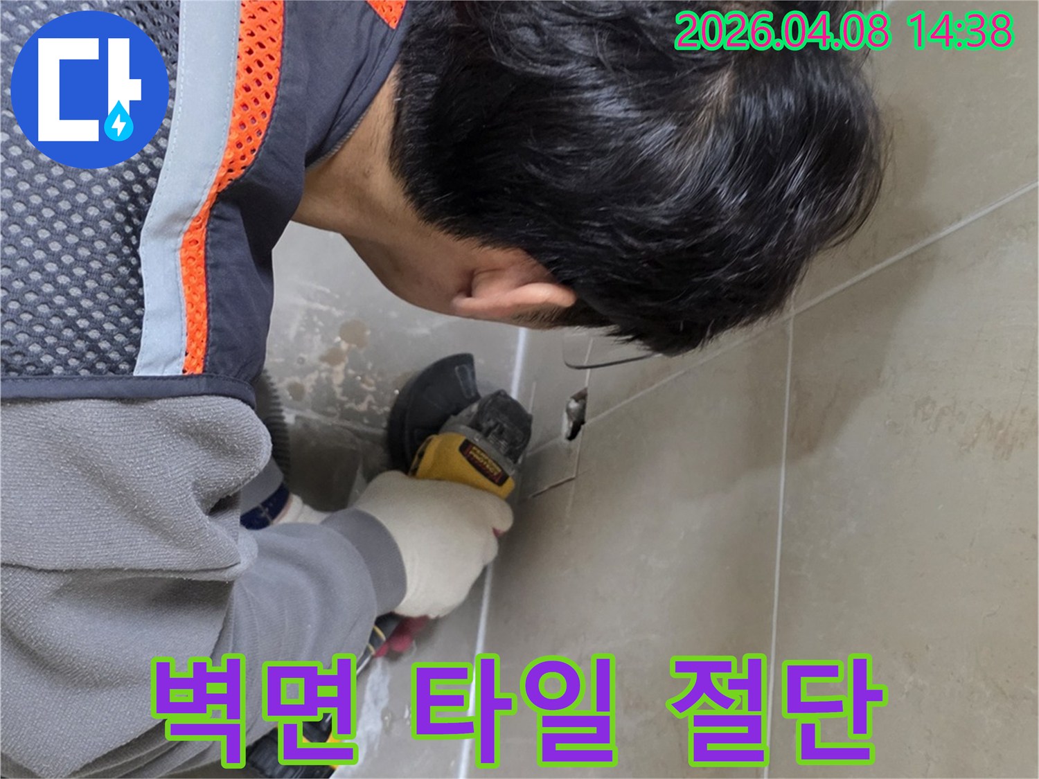 누수 해결을 위해 벽면 타일을 조심스럽게 절단하는 전문 기술자의 작업