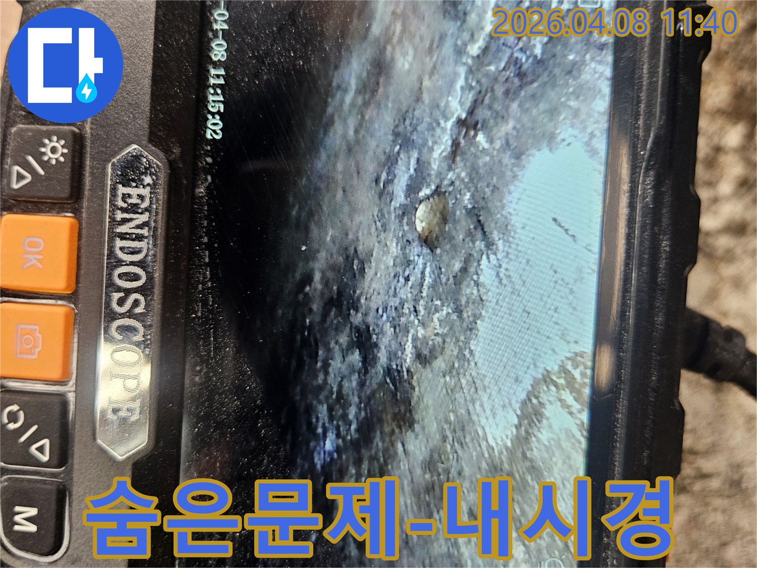 누수-엔지니어가-배관-내시경으로-숨겨진-배관-문제점을-발견