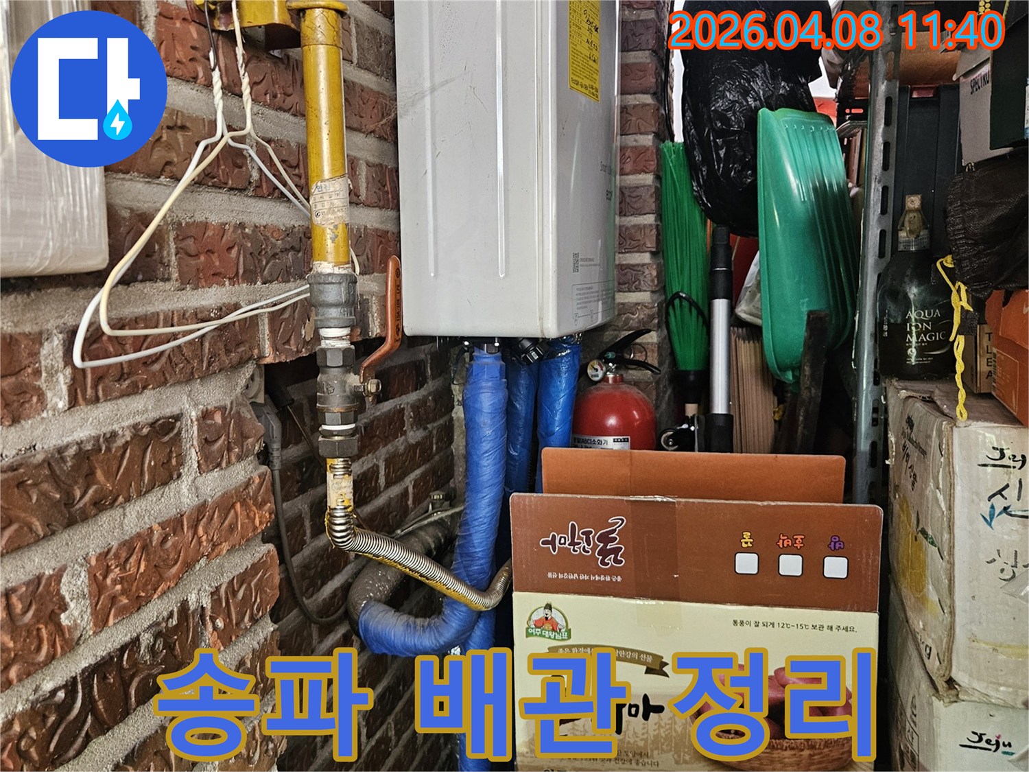 송파구 누수 현장에서-배관 주변을 정리하여-안전을 확보하고-탐지 효율을 높이는-전문가의 모습입니다.