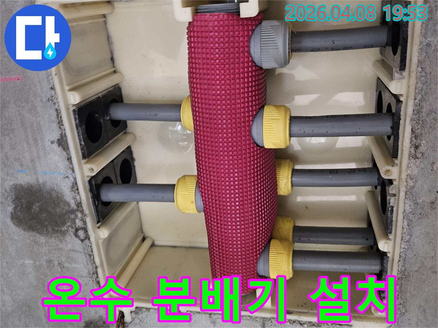 빌라 온수 분배기-배관이 콘크리트 벽에 설치되어-견고하게 연결된 시공 현장