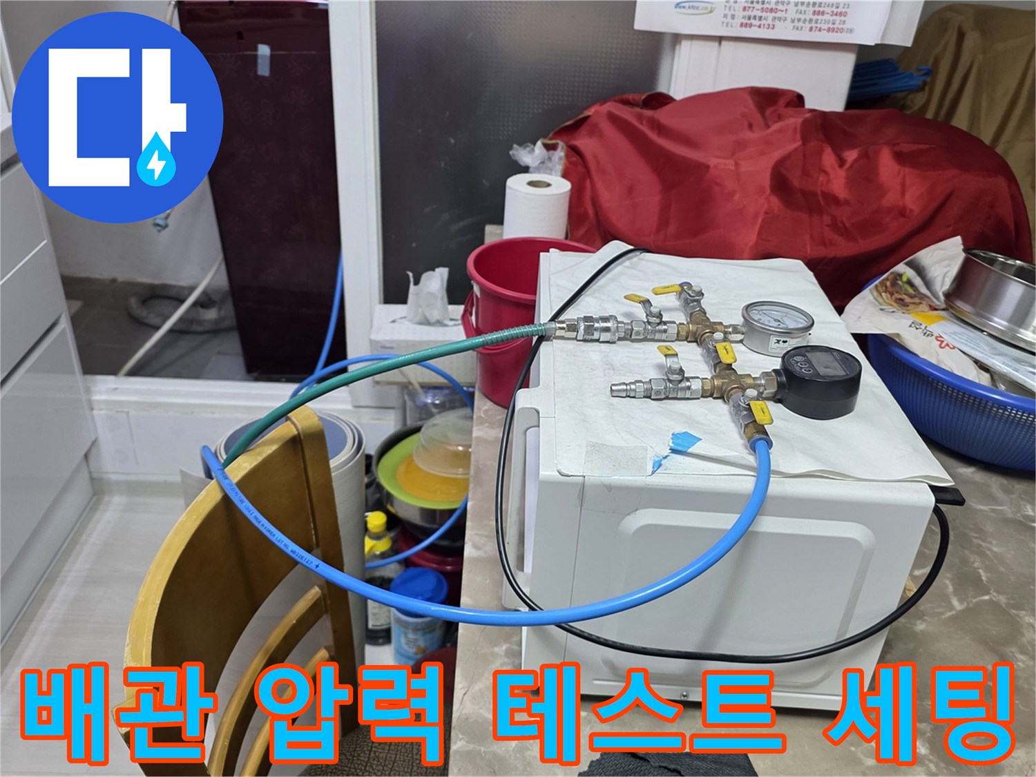 누수 여부를 판단하기 위해 설치된 수압 측정 장치 구성