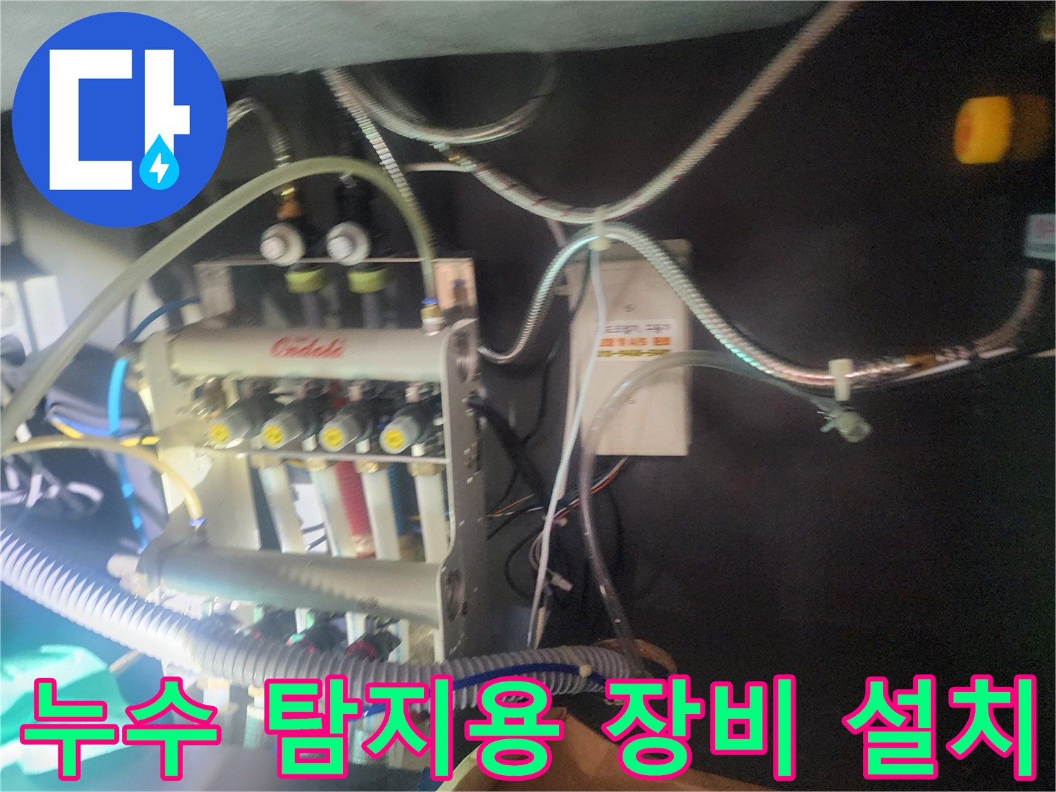 분배기에 연결된 가스식 탐지 호스와 배관들의 밀집된 모습