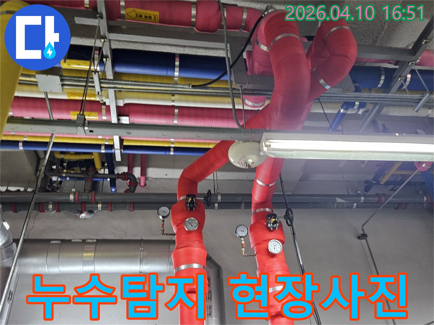 건물의 안정성을-위해-복잡한 배관 설비를-정기적으로-또는-문제 발생 시-점검하는-현장
