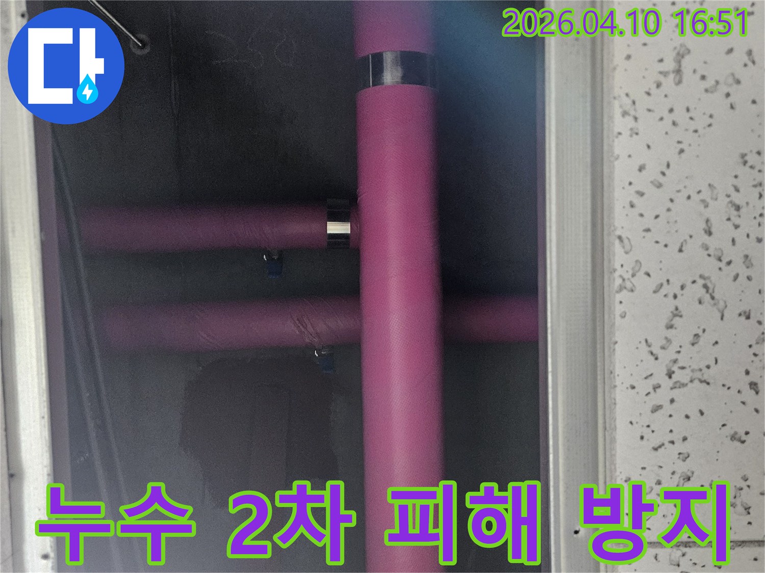 천장 점검구를 통해-배관의 누수 여부를-확인하는-전문가의-모습입니다