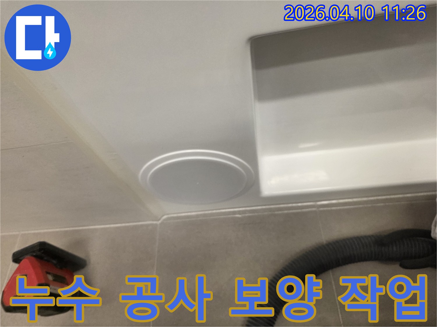 이 이미지는-월계센트럴아이파크 아파트 누수 공사 현장에서-주변 가구와 바닥을 보호하기 위한-보양 작업을 보여줍니다.