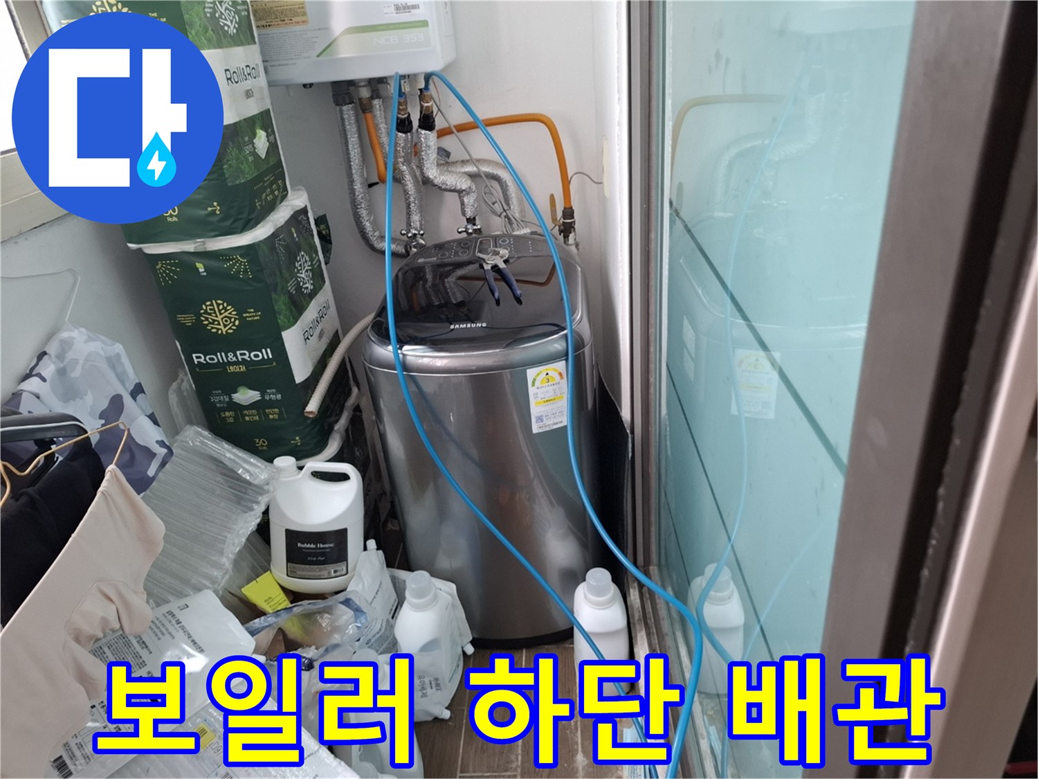 보일러실 내부-가스 탐지 호스가 연결된 온수 및 냉수 배관