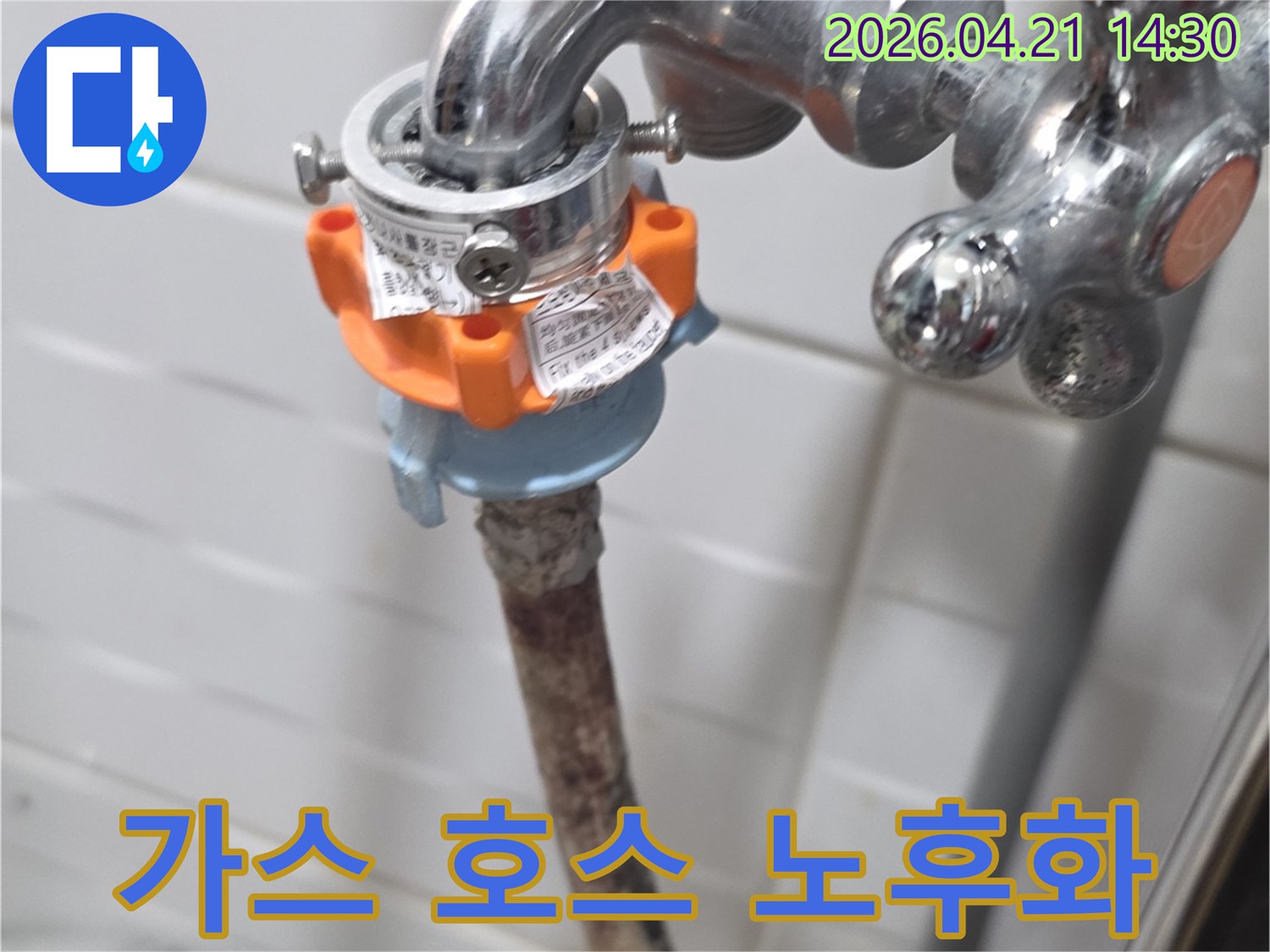 수도꼭지-옆-가스-연결-호스의-노후-상태를-면밀히-점검하고-있는-전문가의-모습