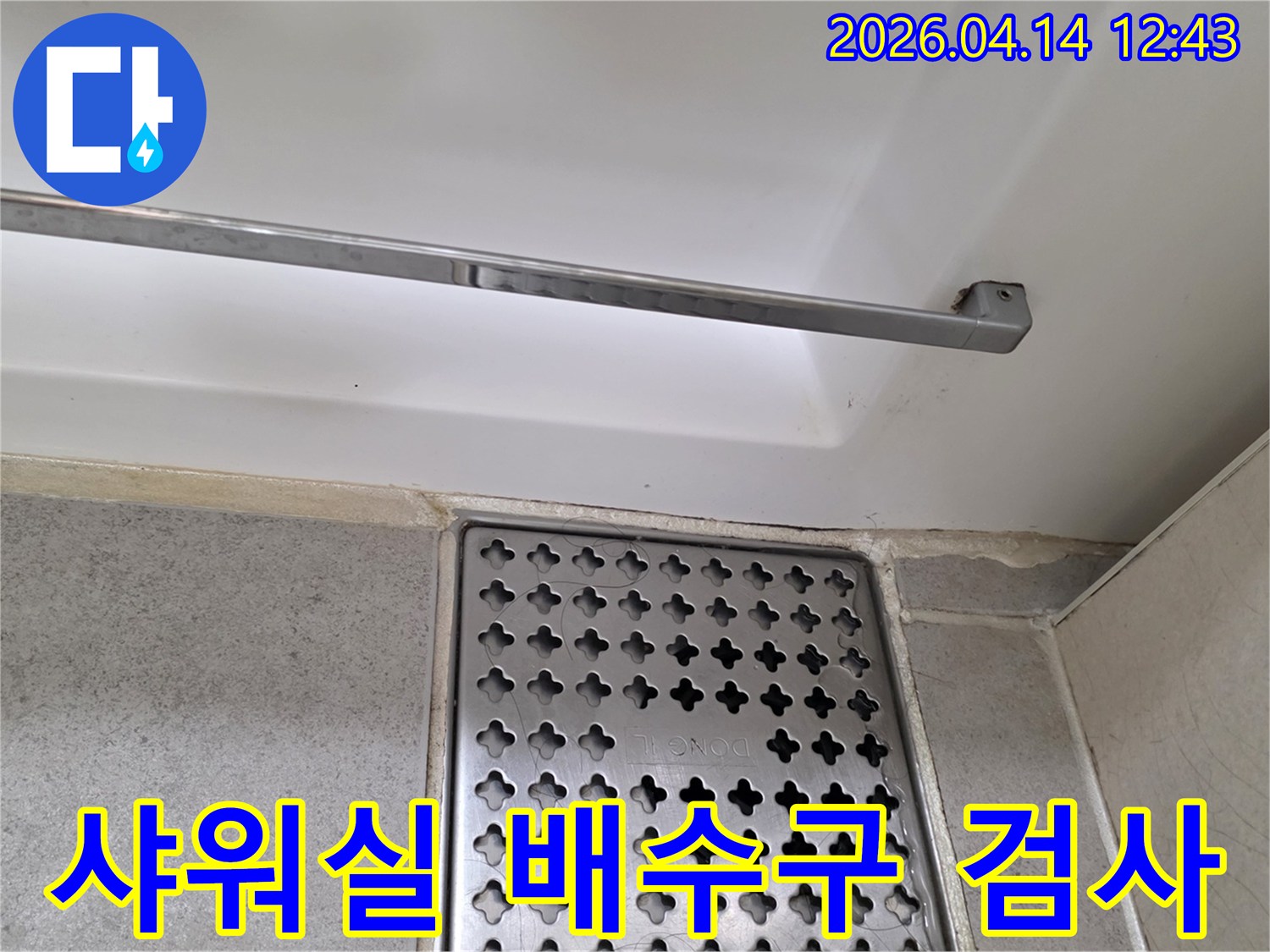 샤워실-배수구-주변의-타일과-줄눈-상태를-확인하는-모습입니다