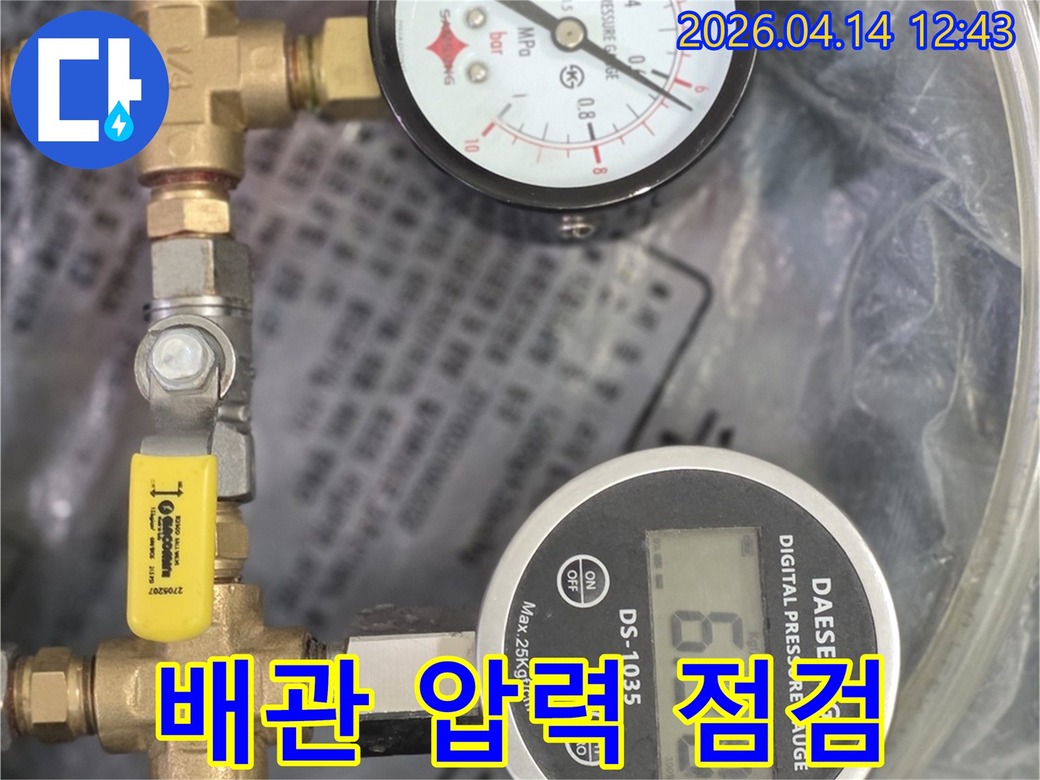 숙련된 엔지니어가 누수 원인을 찾기 위해 압력 테스트 장비를 설치하는 모습입니다.