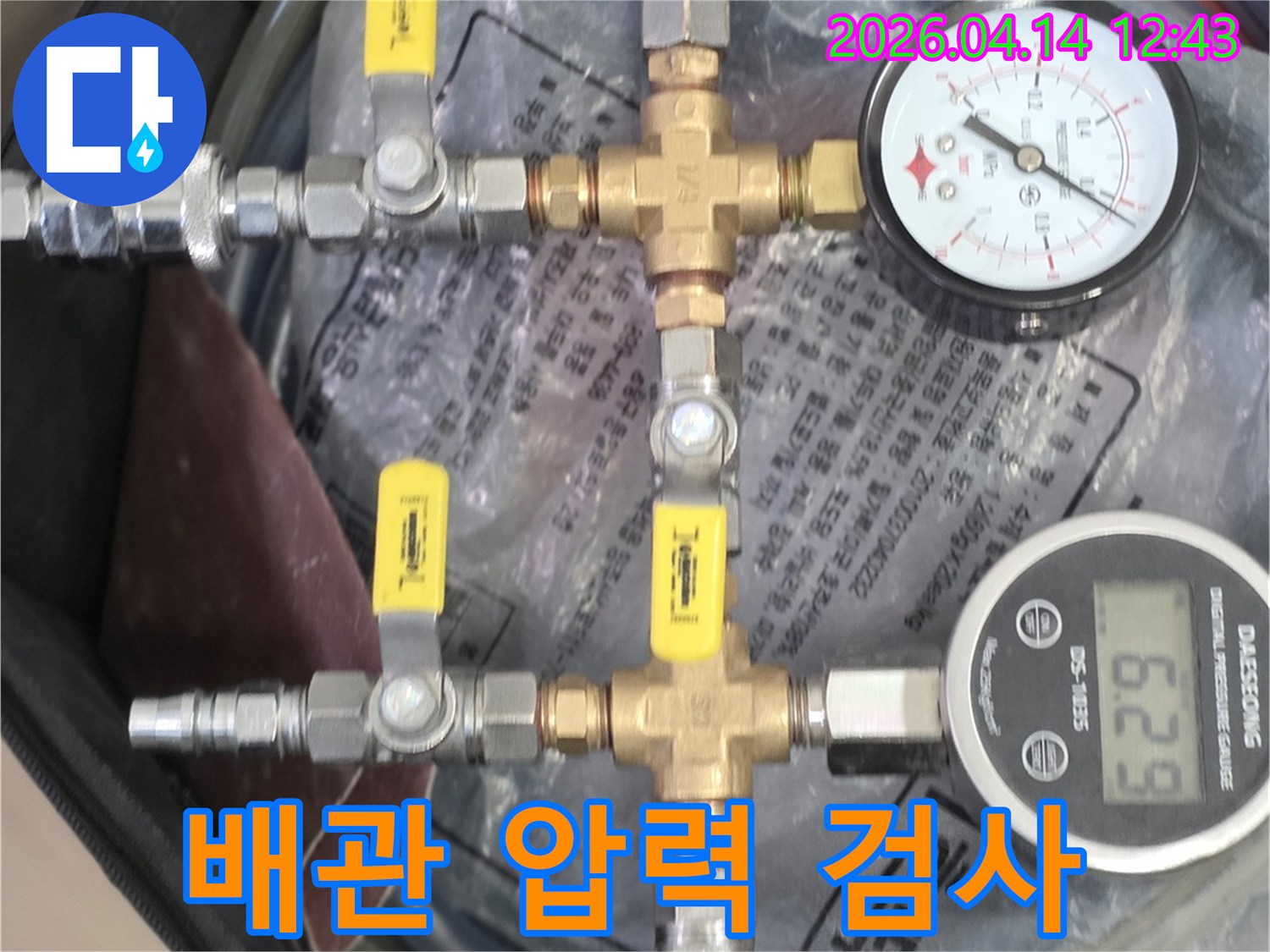 아파트 누수 확인을 위해-배관 압력을 측정하는-정밀 계측 장비