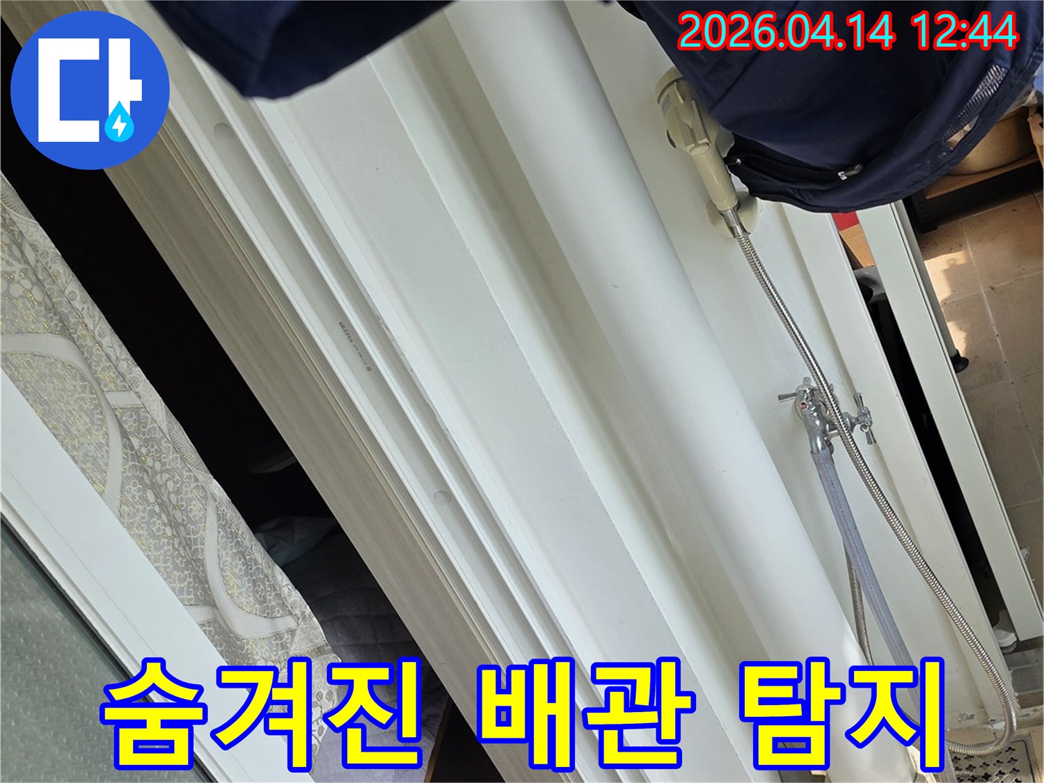 전문-엔지니어가-김포-풍무동-주택의-숨겨진-배관에서-발생한-누수를-정밀하게-탐지하고-있습니다.