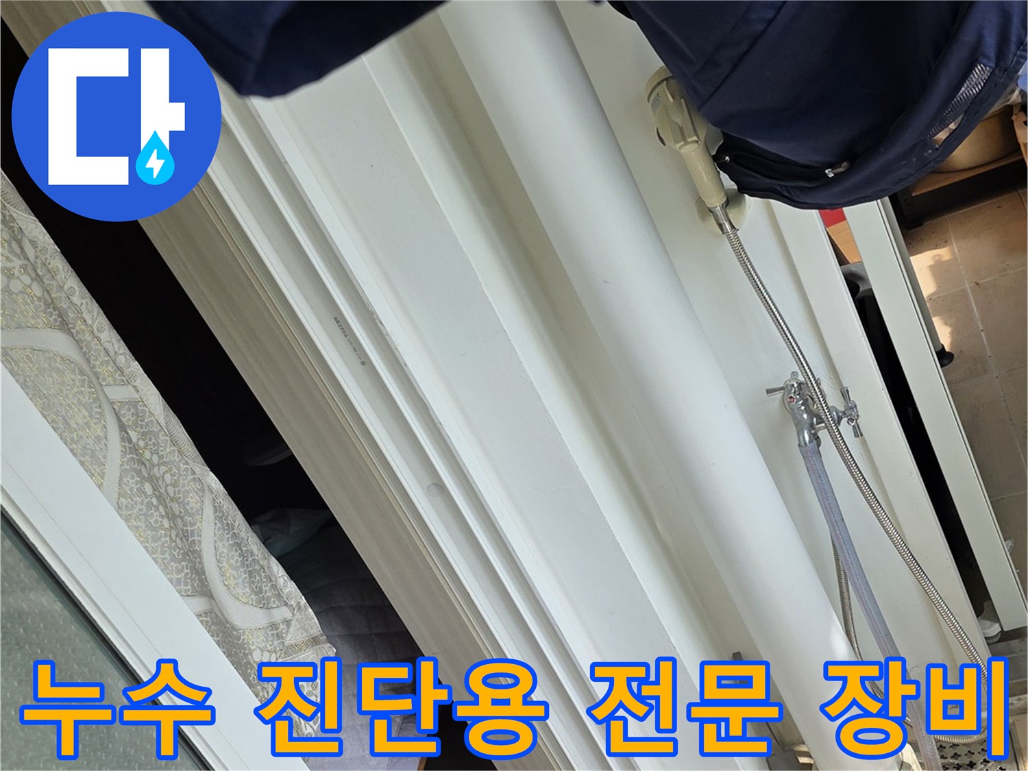 정밀한 누수 탐지를 위해 준비된 공압 테스트 및 측정 도구들