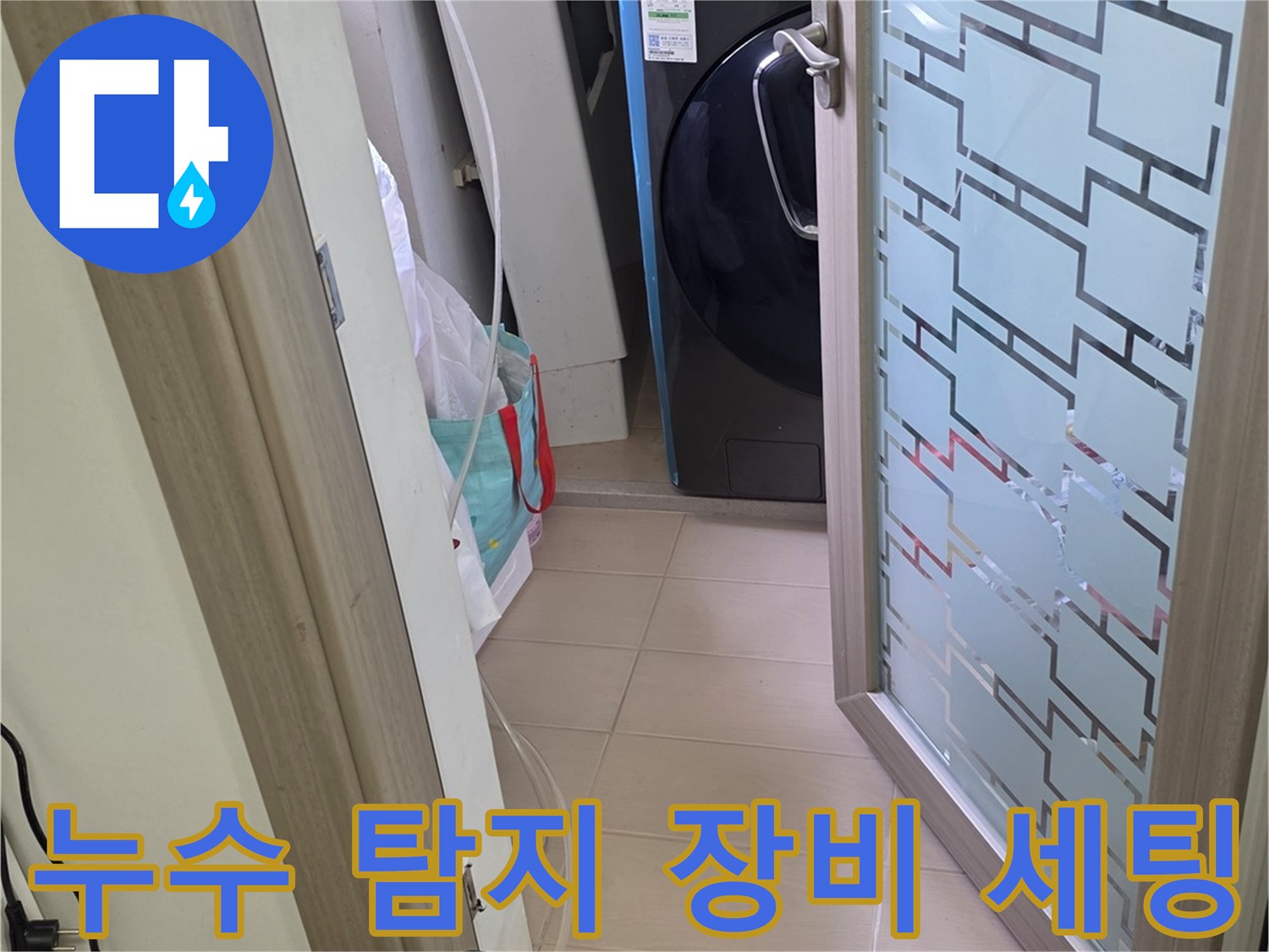 화장실-천장-배관-공압-테스트-준비상태