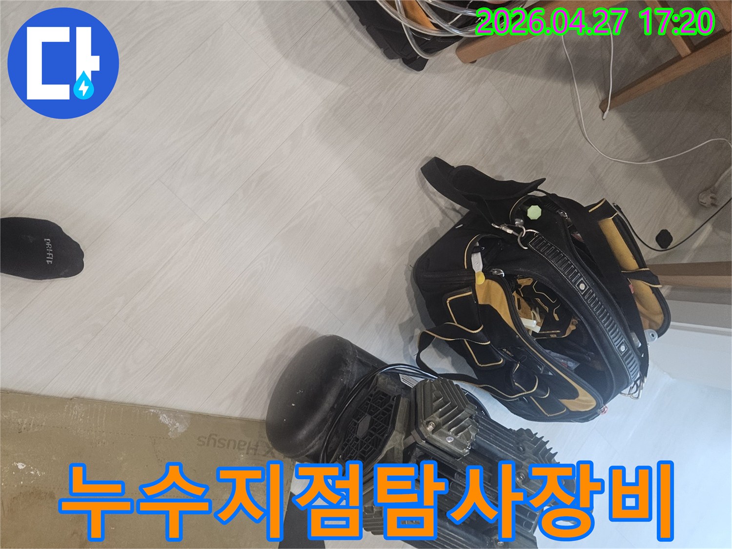 고객님의-누수 문제를-해결하기 위해-필수적인-공압 검사 장비들이-대기 중입니다.