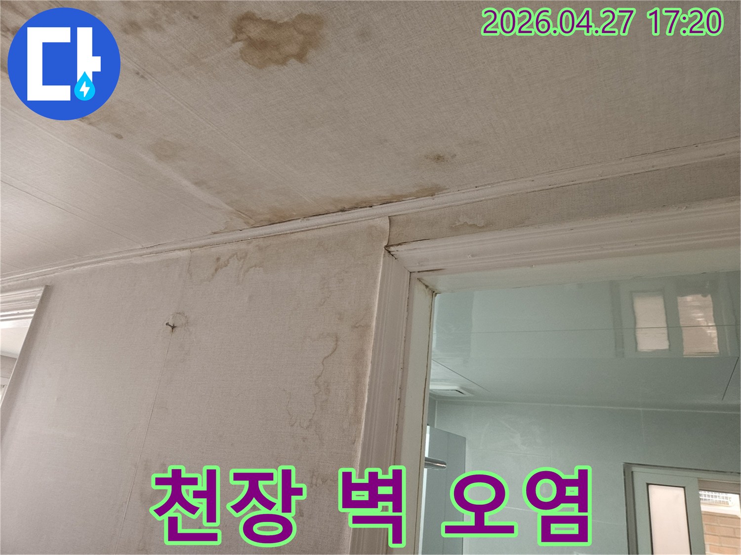 이 이미지는-천장과-벽면-모서리에-발생한-누수로-인해-벽지가-오염되고-변색된-모습을-보여주며-이는-상층부-누수로-인한-피해입니다