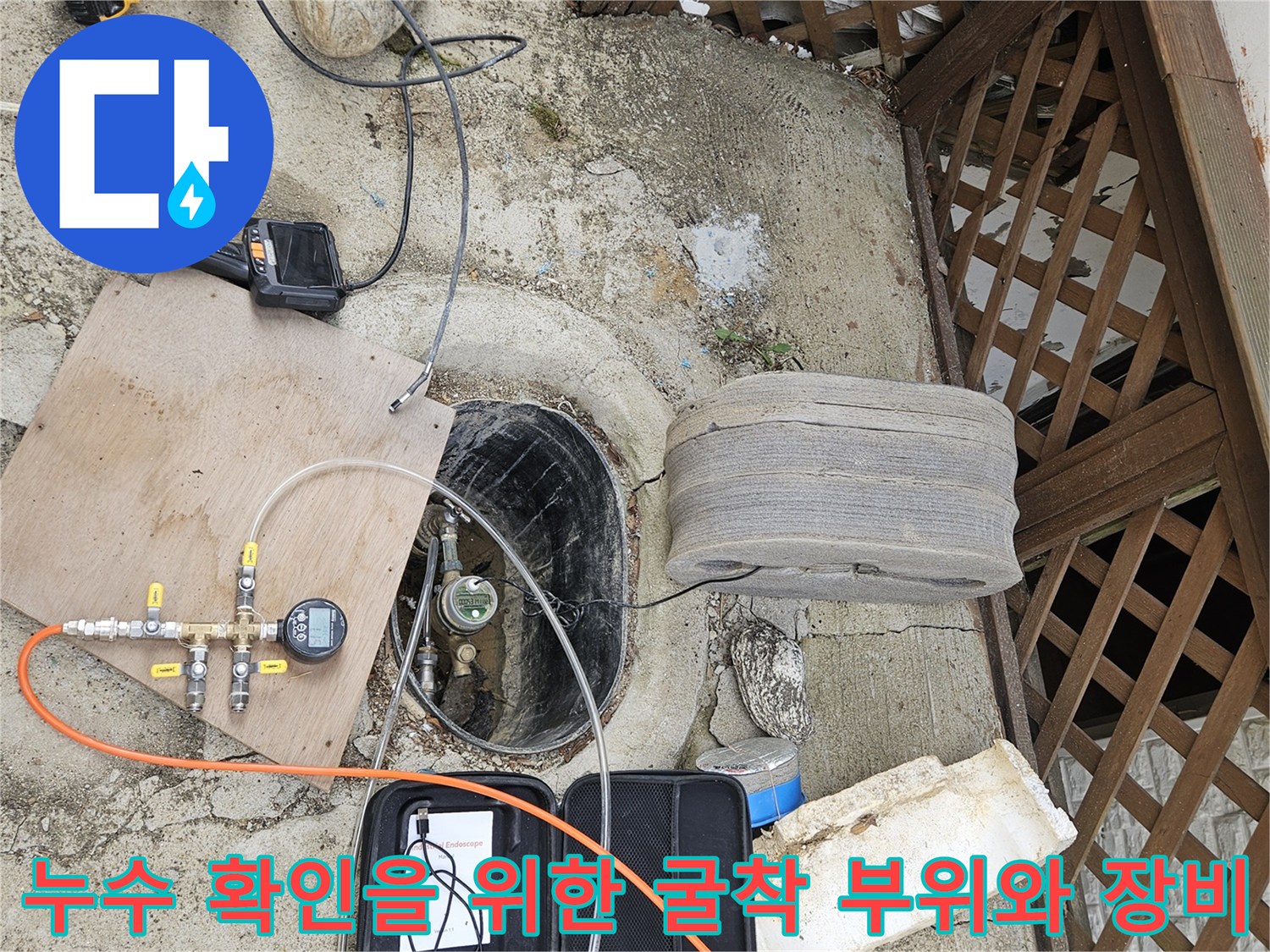 배관 상태를 점검하기 위해 준비된 가스 탐지기와 공구들