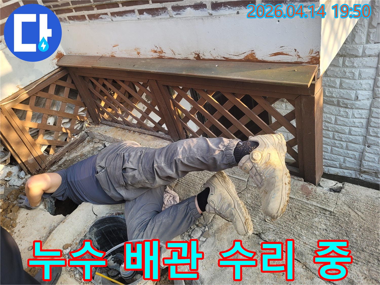 전문-엔지니어가-좁은-지하-공간에서-누수-배관을-정밀하게-점검하고-수리하는-모습