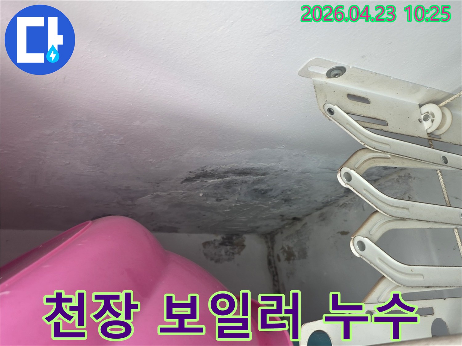 천장-모서리-부분에-누수로-인한-습기와-곰팡이가-광범위하게-퍼진-모습