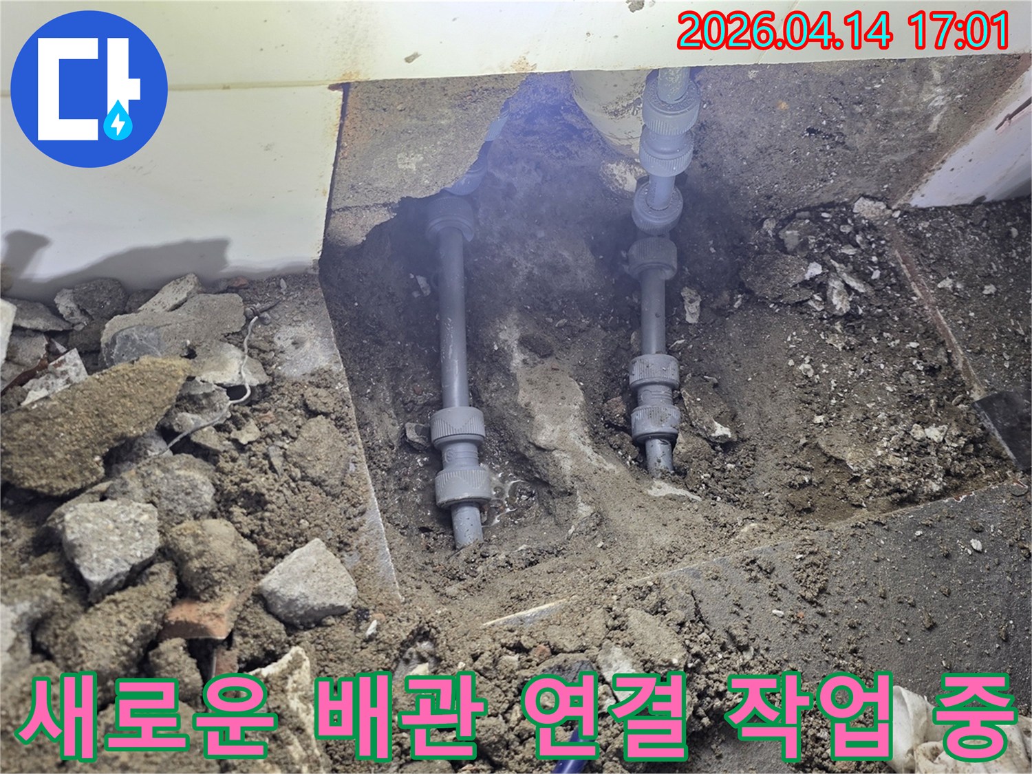 누수-공사-현장에서-낡은-배관을-새로운-배관으로-교체하는-모습입니다.