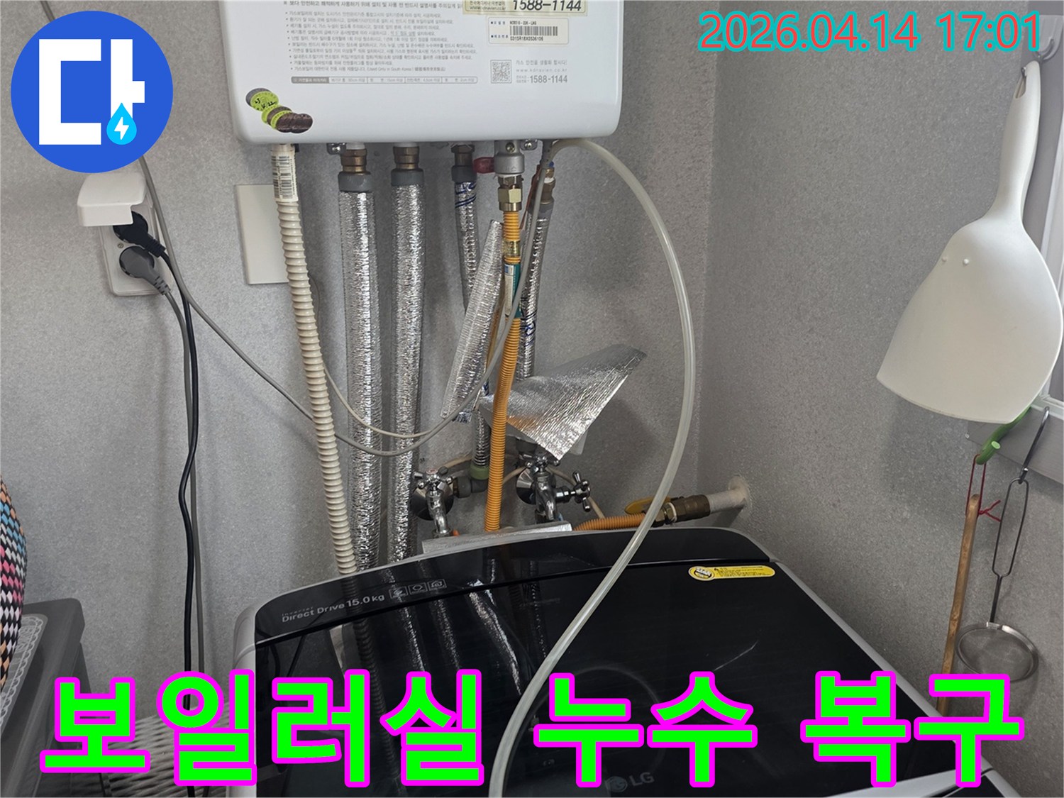 이 이미지는 보일러실의 복잡한 배관 시스템에서-누수 지점을 찾아내고-완벽한 복구 작업을 준비하는 과정을 보여줍니다.