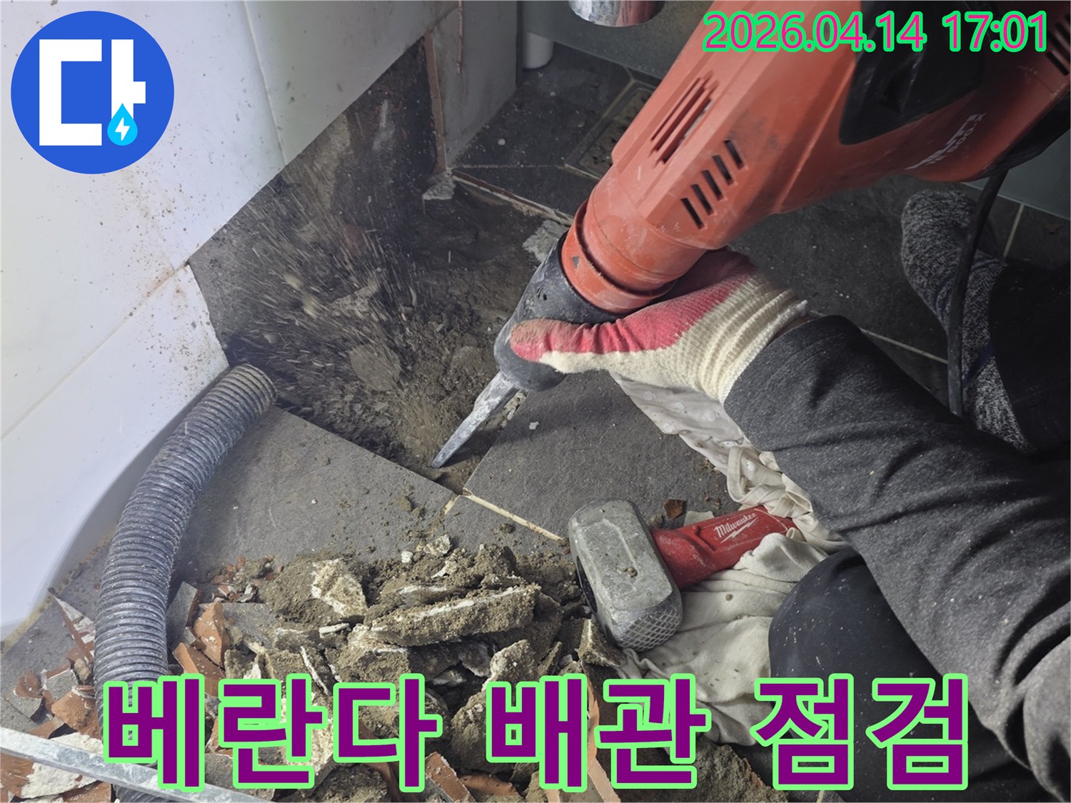 파주 베란다 누수 해결을 위해-바닥을 파쇄하고-배관 상태를 점검하는-전문가의 작업 모습입니다.