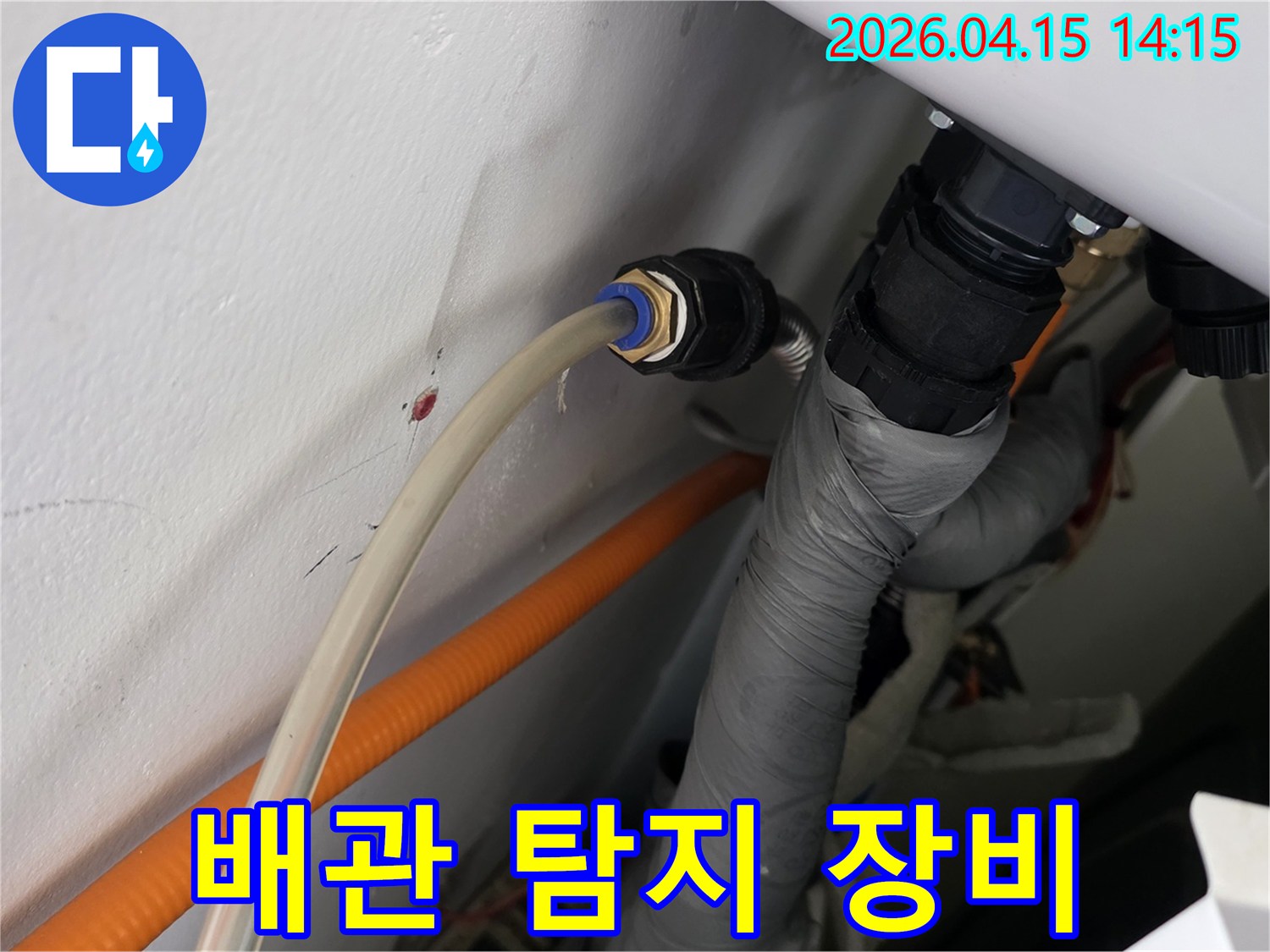 누수-탐지를-위해-배관에-연결된-전문-장비의-모습으로-정확한-위치-파악에-사용됩니다