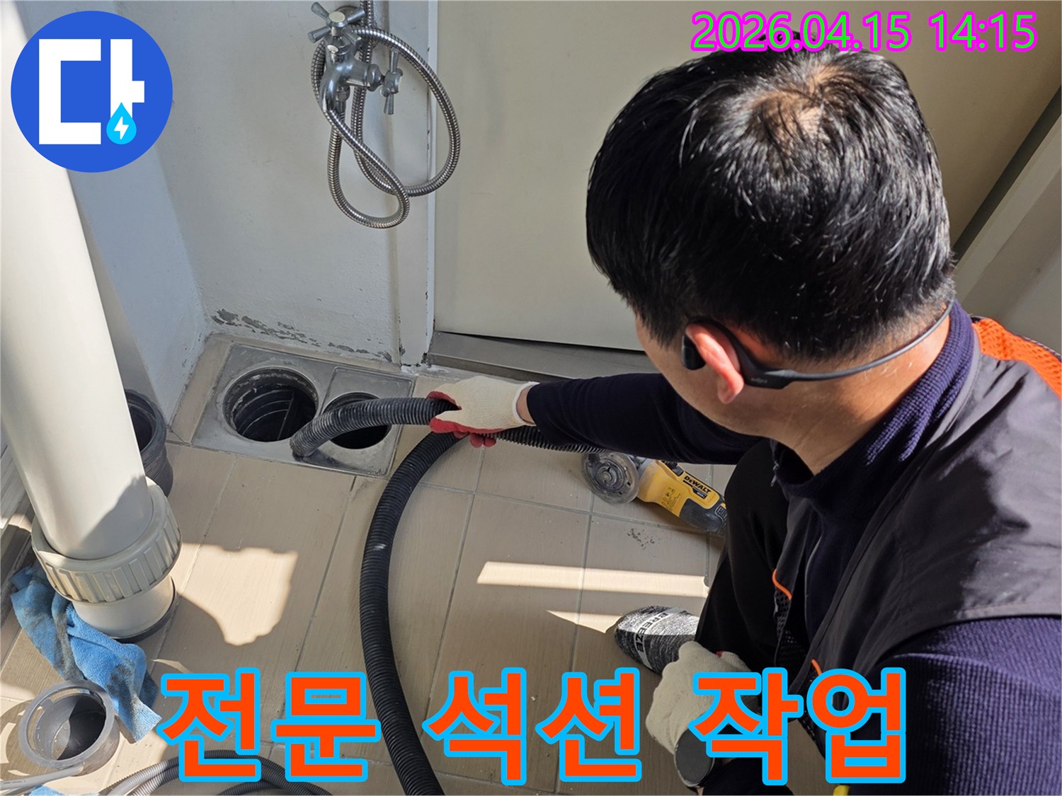 배관-누수-공사-현장에서-전문-석션-장비를-이용해-배관-내부를-청소하는-숙련된-엔지니어의-모습