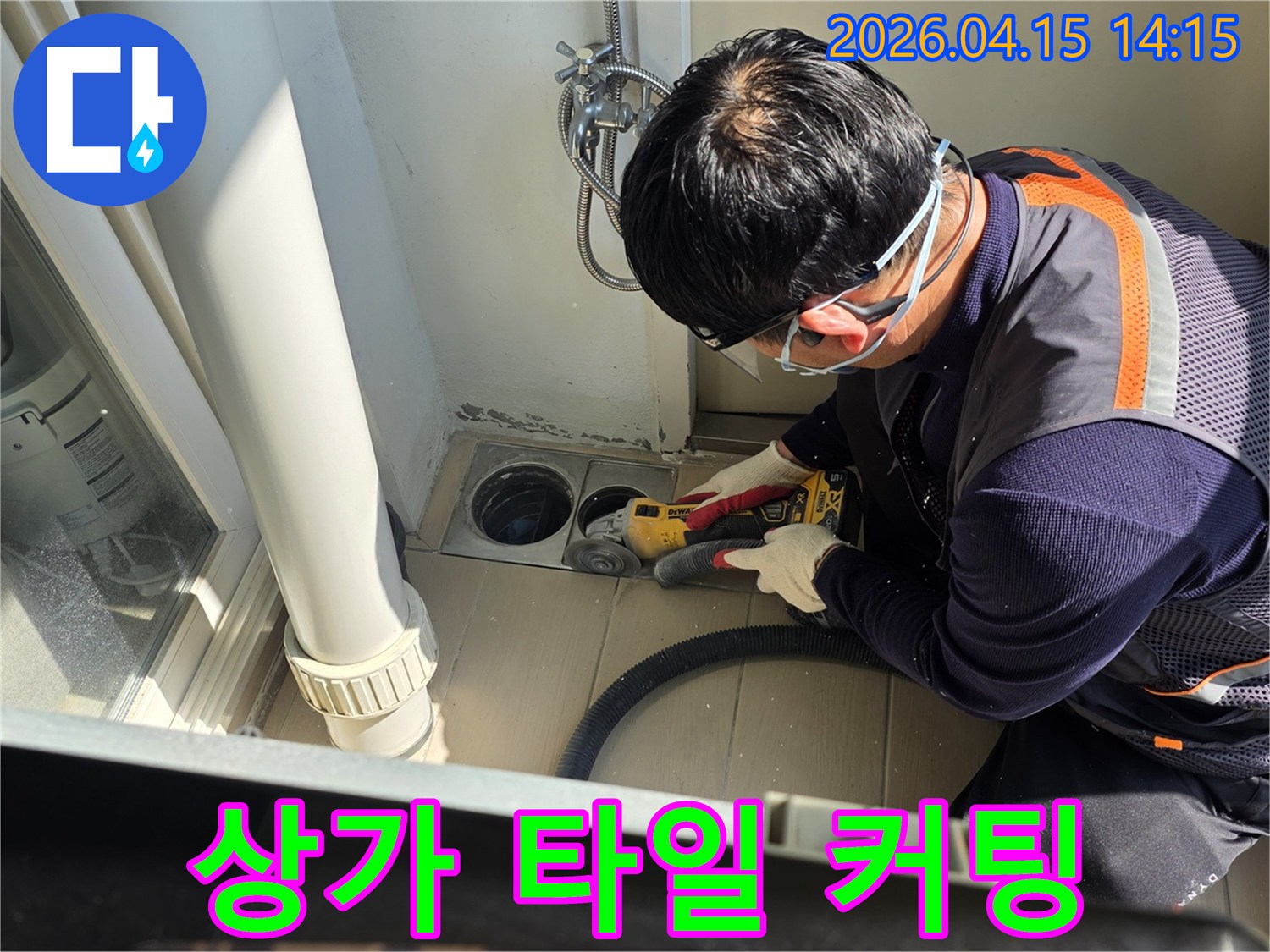 상가-누수-현장에서-전문-엔지니어가-안전-고글과-장갑을-착용하고-바닥-타일을-정밀하게-커팅하여-누수-원인을-찾는-모습입니다.