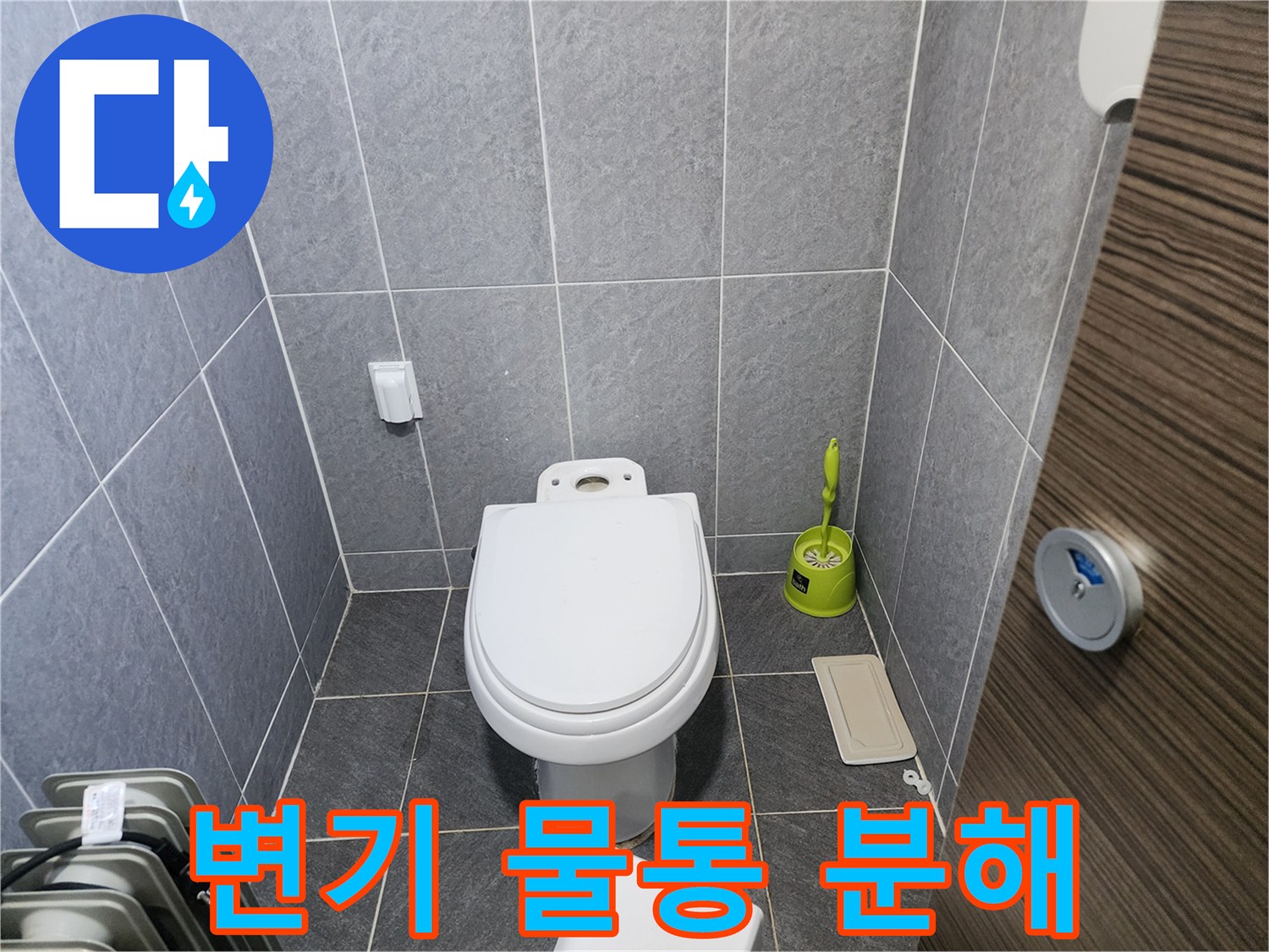 변기-누수-문제를-해결하기-위해-물통을-분해하는-전문가의-작업-현장입니다