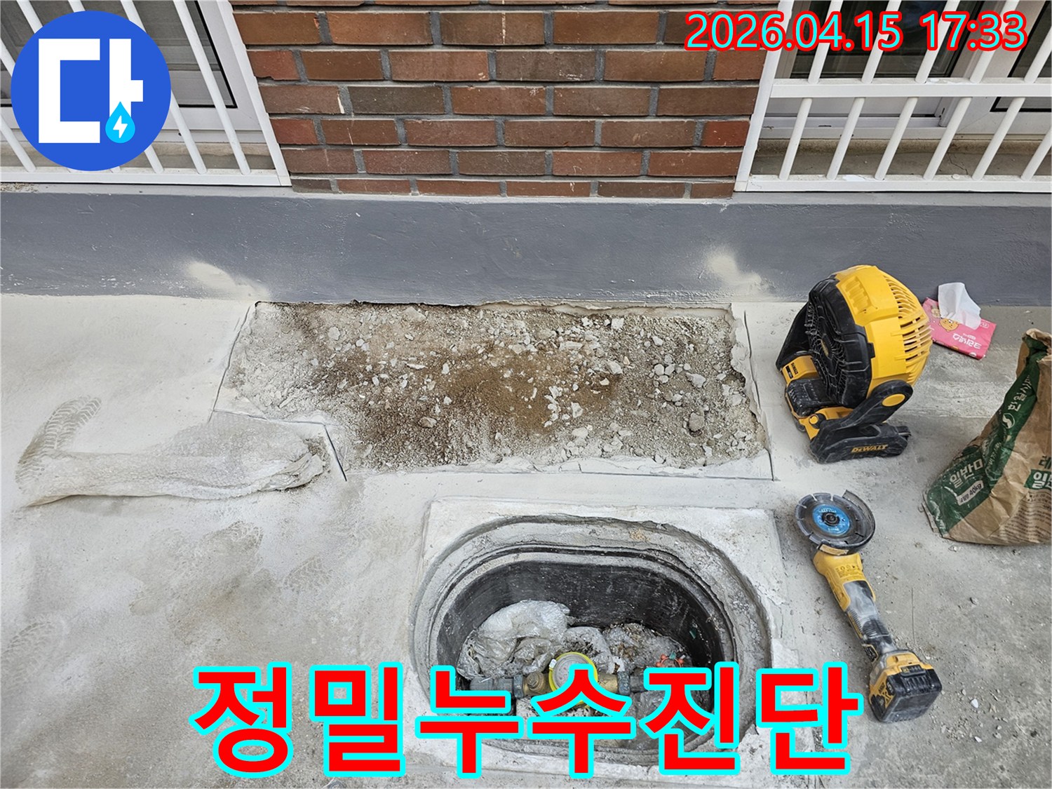 정확한-누수-지점을-찾기-위해-최신-누수-탐지-장비를-활용하여-수도-계량기-주변을-꼼꼼히-확인하는-과정입니다.