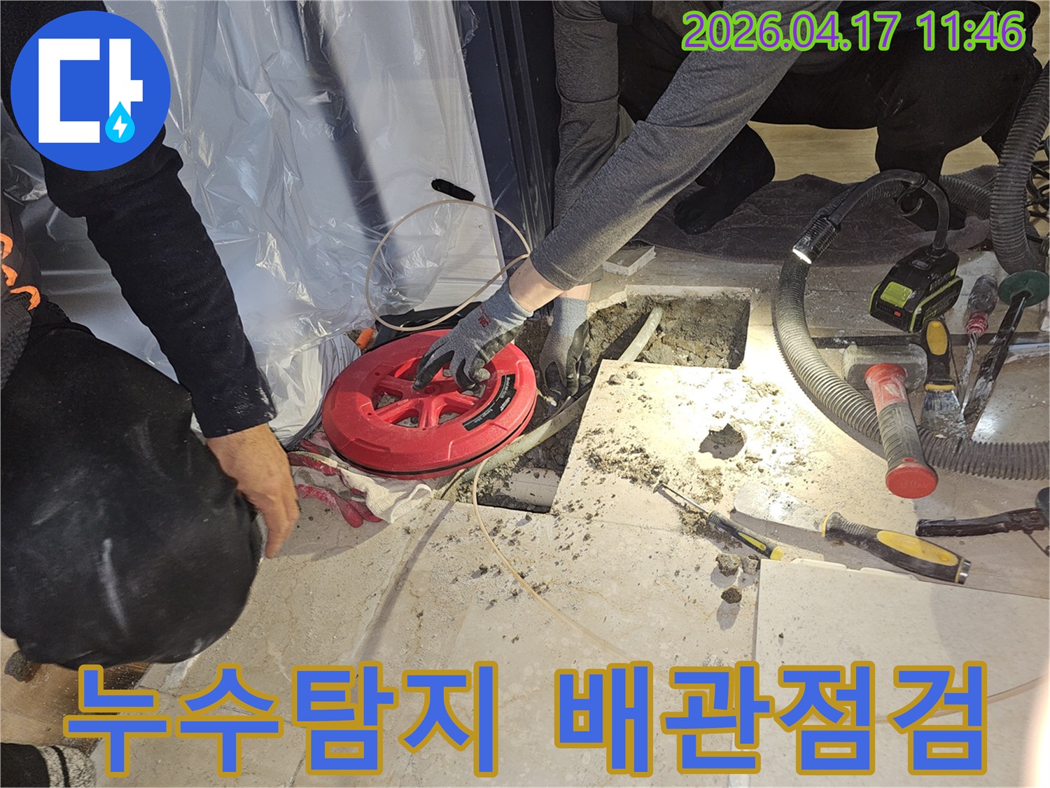 누수-전문가가-첨단-장비를-활용하여-바닥-아래-배관의-누수-지점을-정확히-찾아내고-상태를-점검하는-모습입니다.