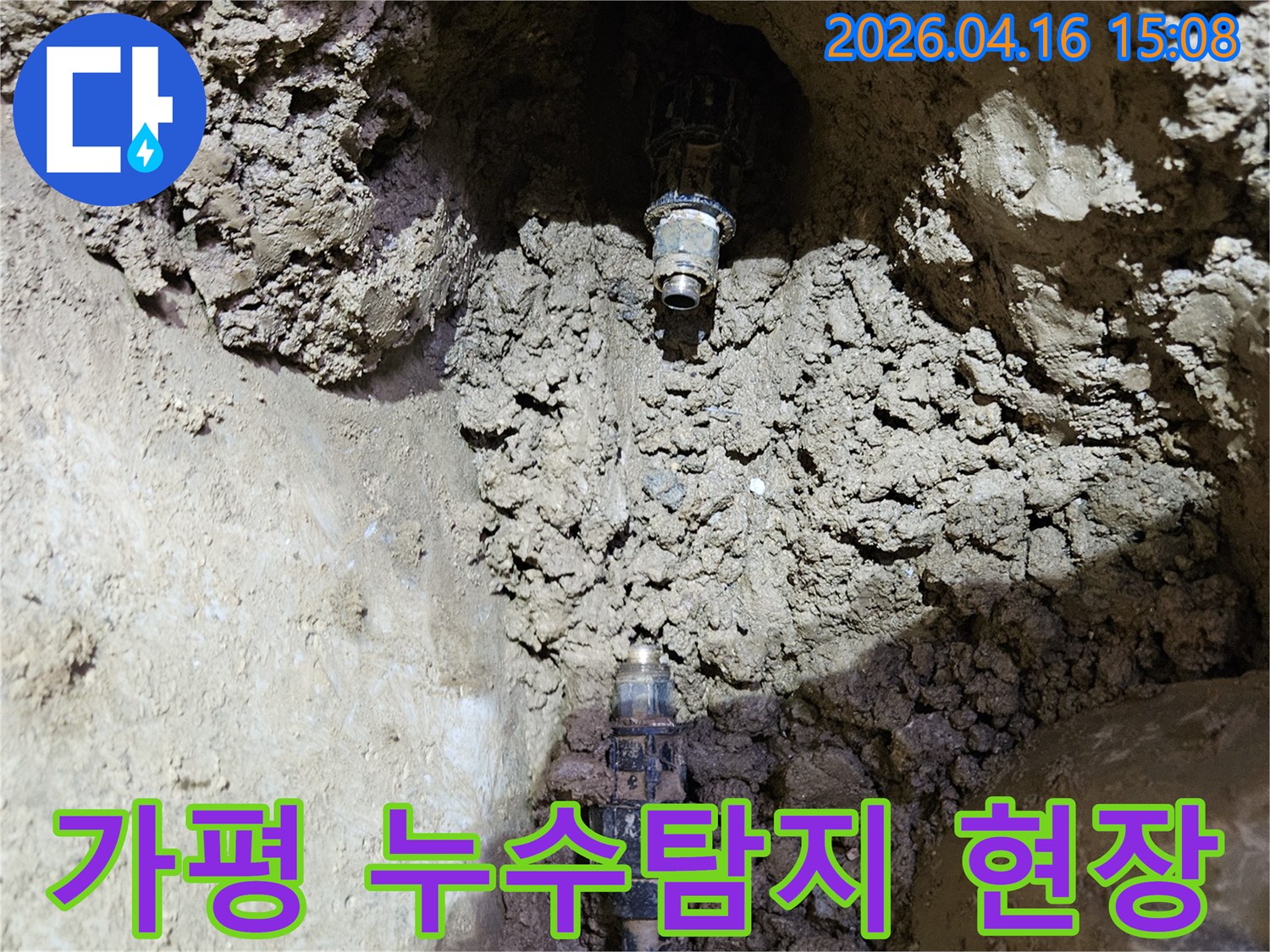 가평-조종면-주택-수도관-누수-현장에서-진행된-배관-교체-작업입니다