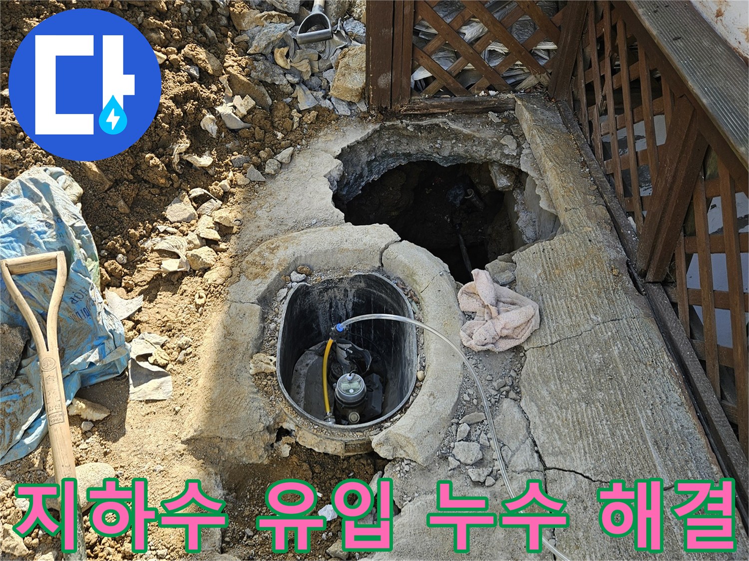가평-조종면-지하수유입-누수-탐지-수리-현장