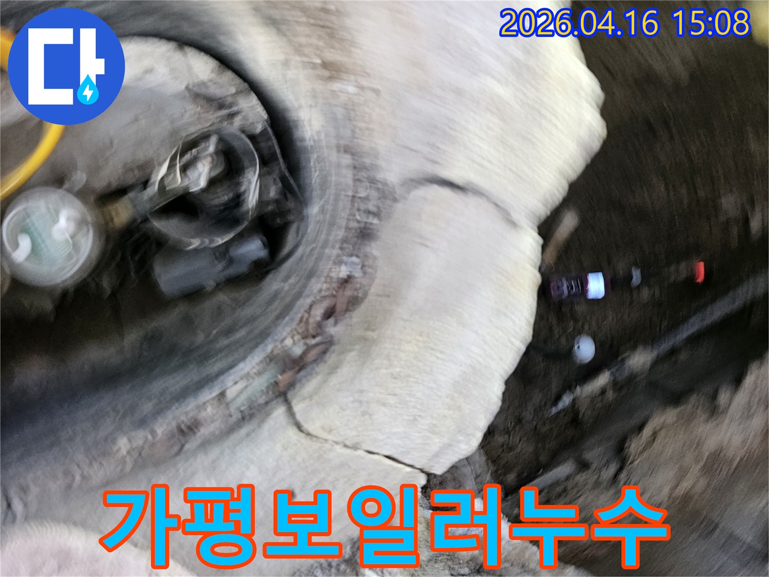 가평군에서-보일러 배관 누수-문제를-해결하기 위해-전문가가-현장을-점검하는-과정입니다