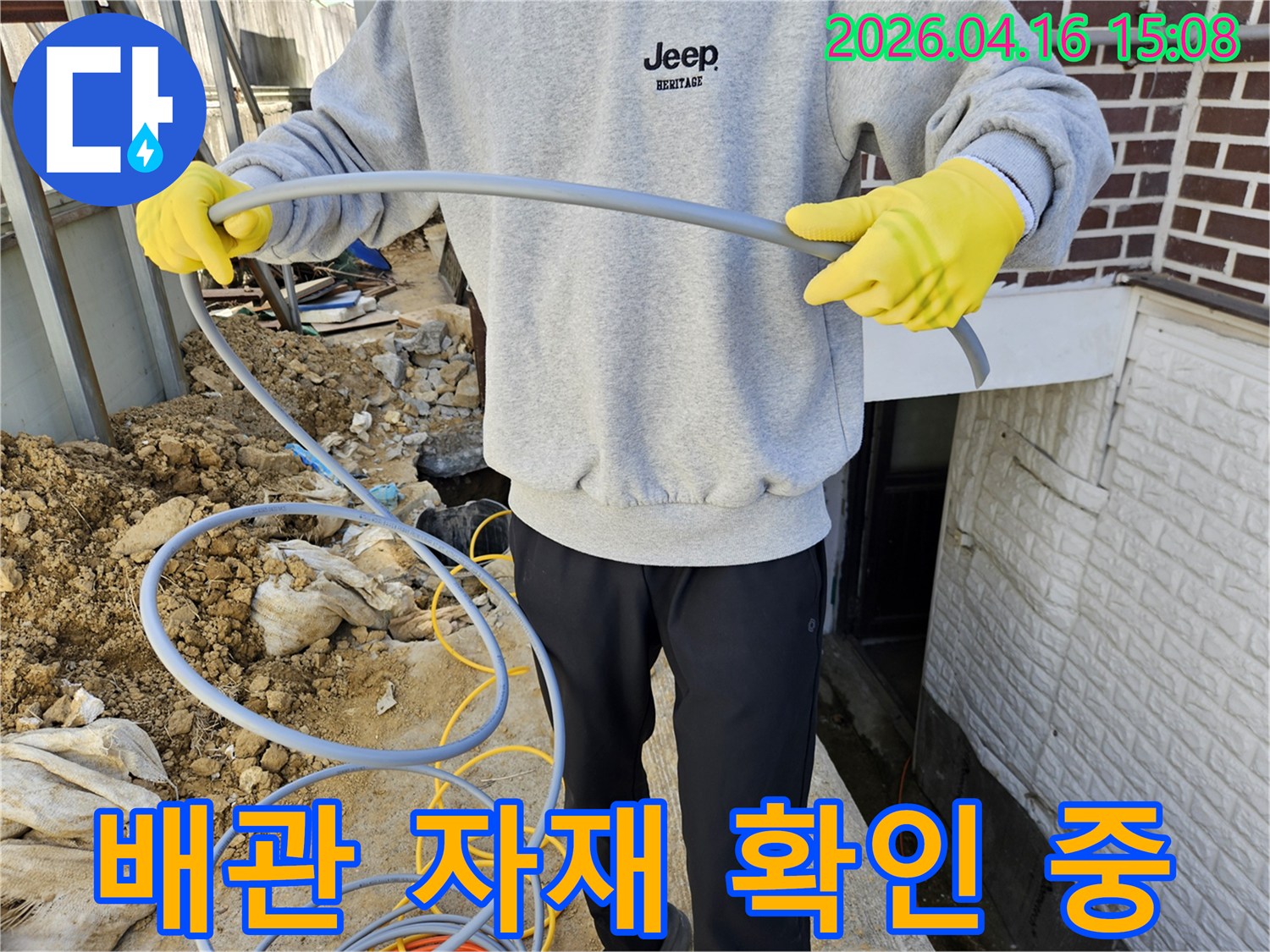 누수 공사-현장에서-사용될-새로운-배관을-꼼꼼하게-점검하는-기술자