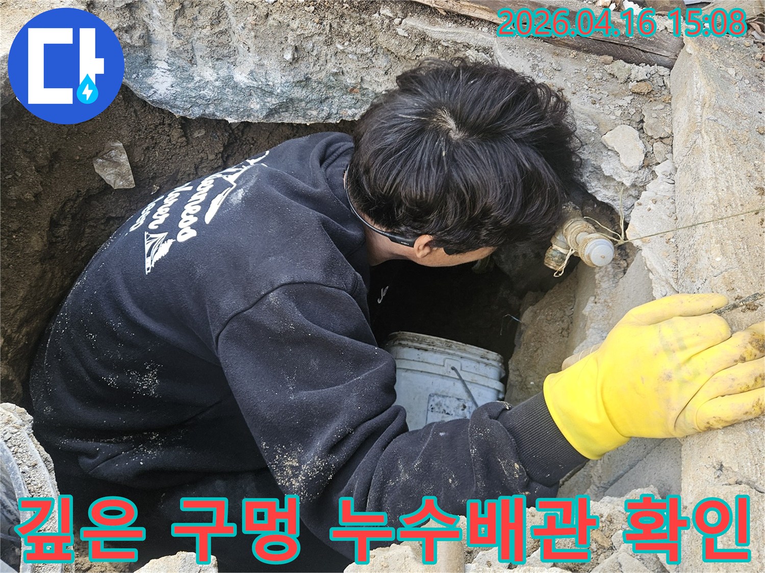 누수-엔지니어가-깊게-파인-구멍-속에서-배관의-누수-지점을-확인하기-위해-작업하는-장면