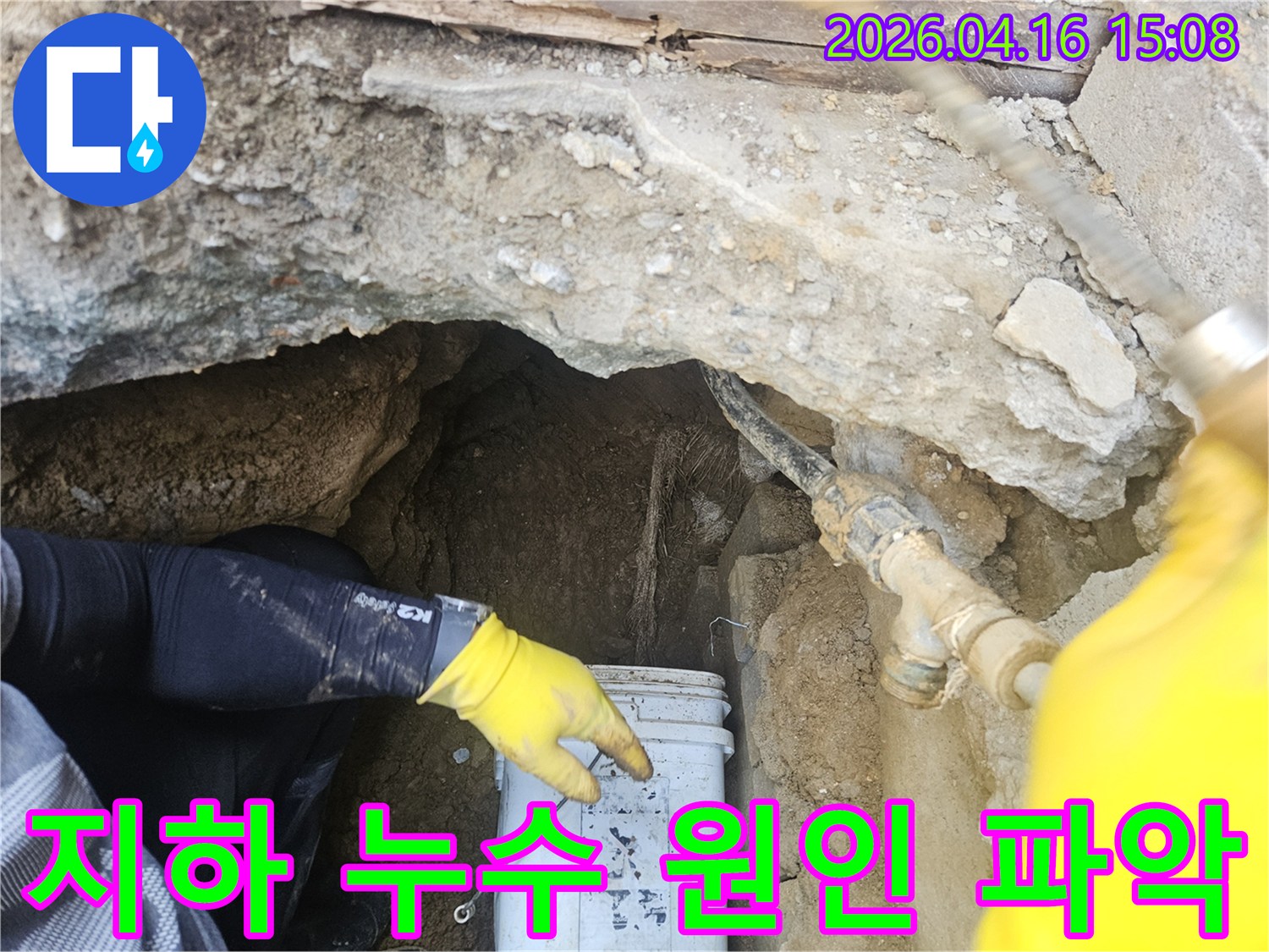 누수-엔지니어가-어두운-지하-공간에서-누수-발생-지점을-정밀하게-조사하는-장면